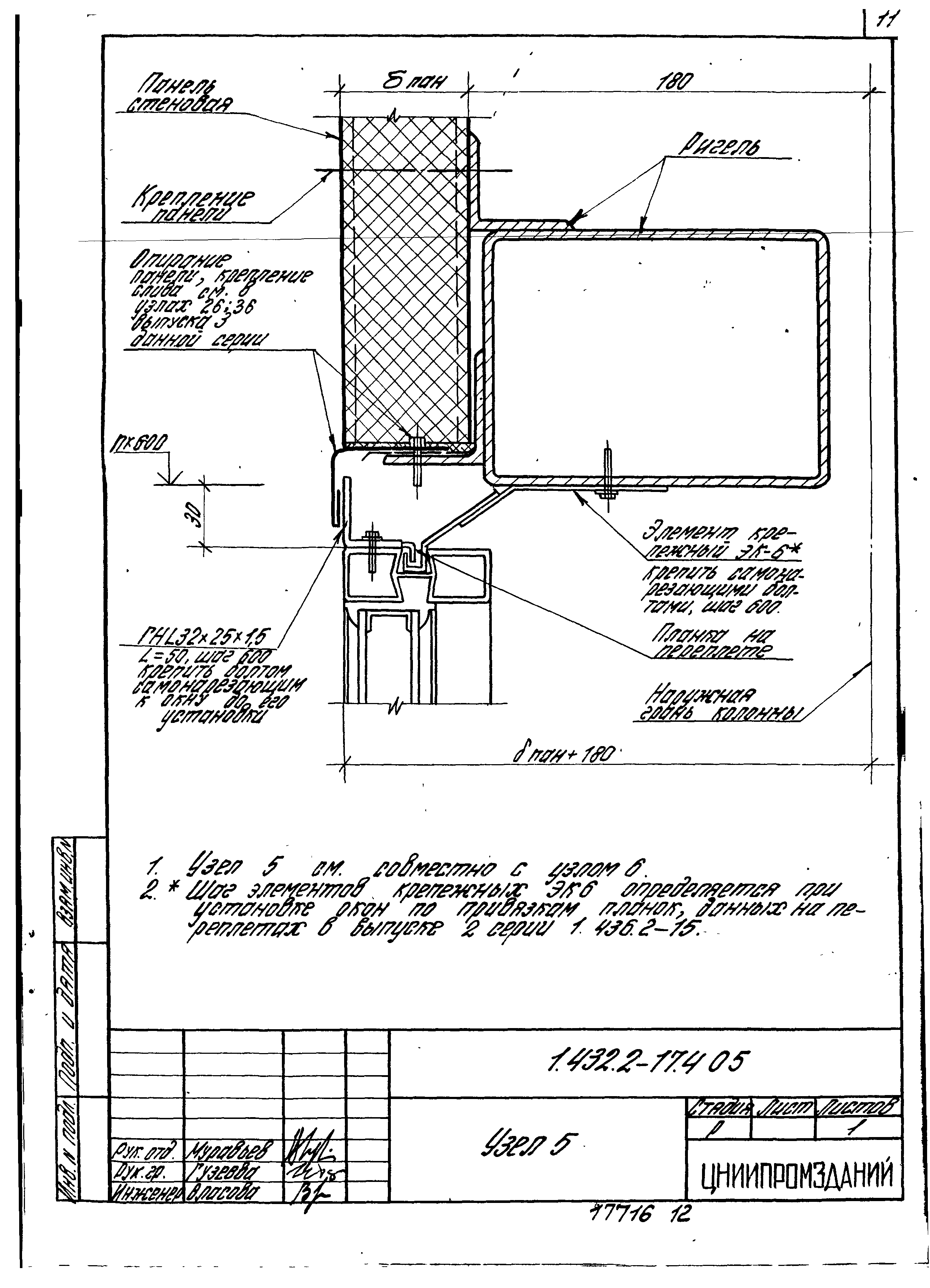 Серия 1.432.2-17