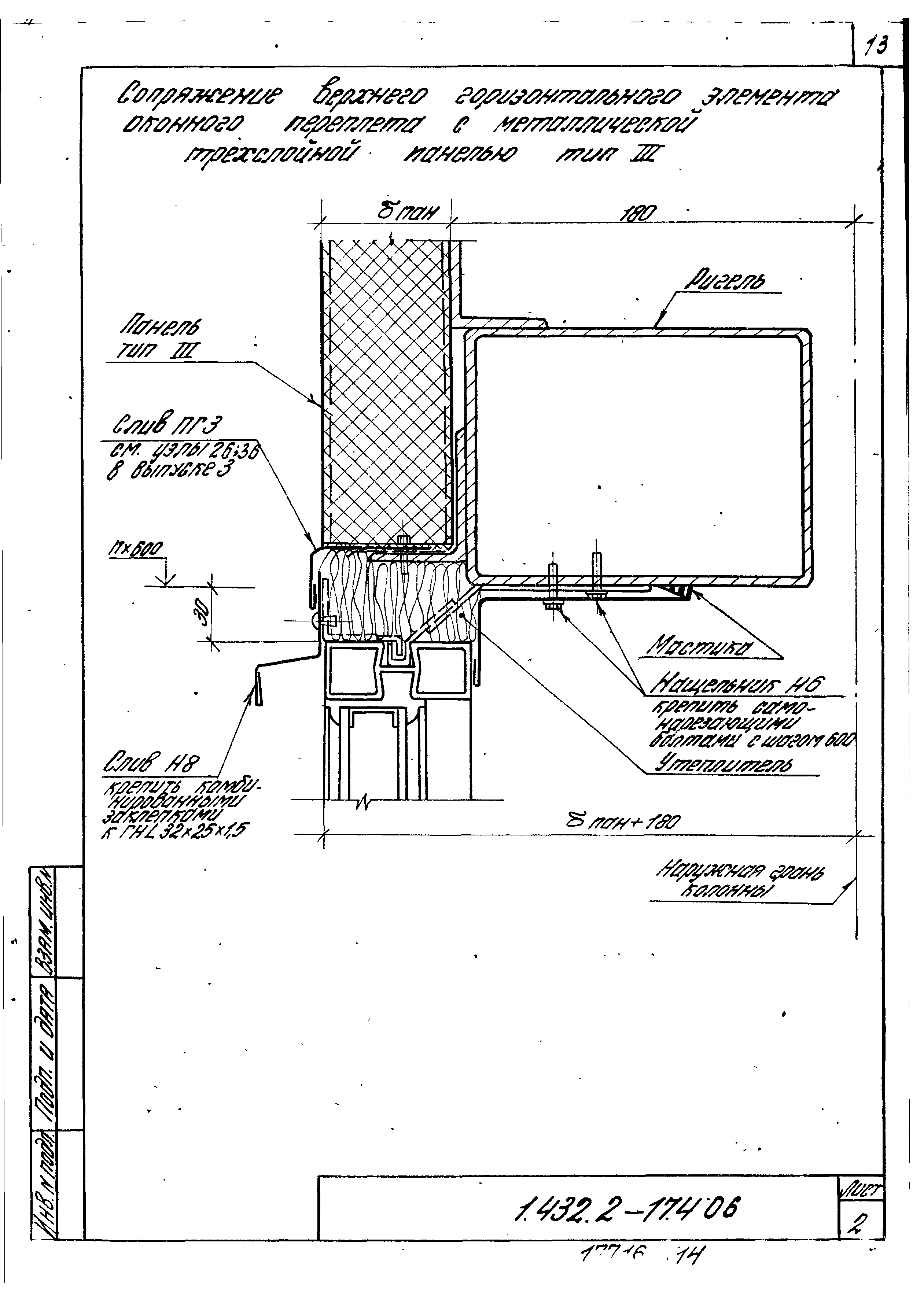 Серия 1.432.2-17