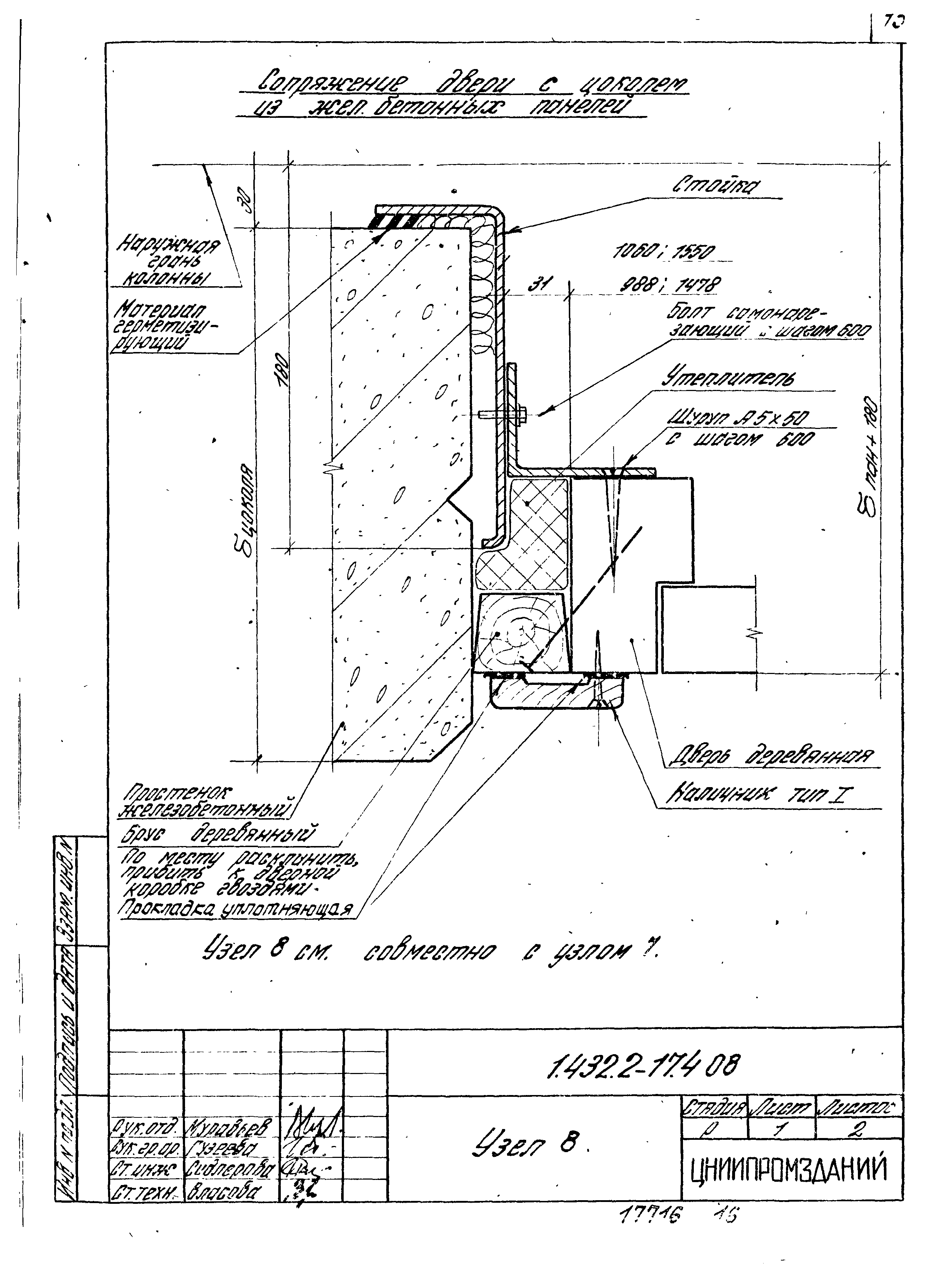 Серия 1.432.2-17