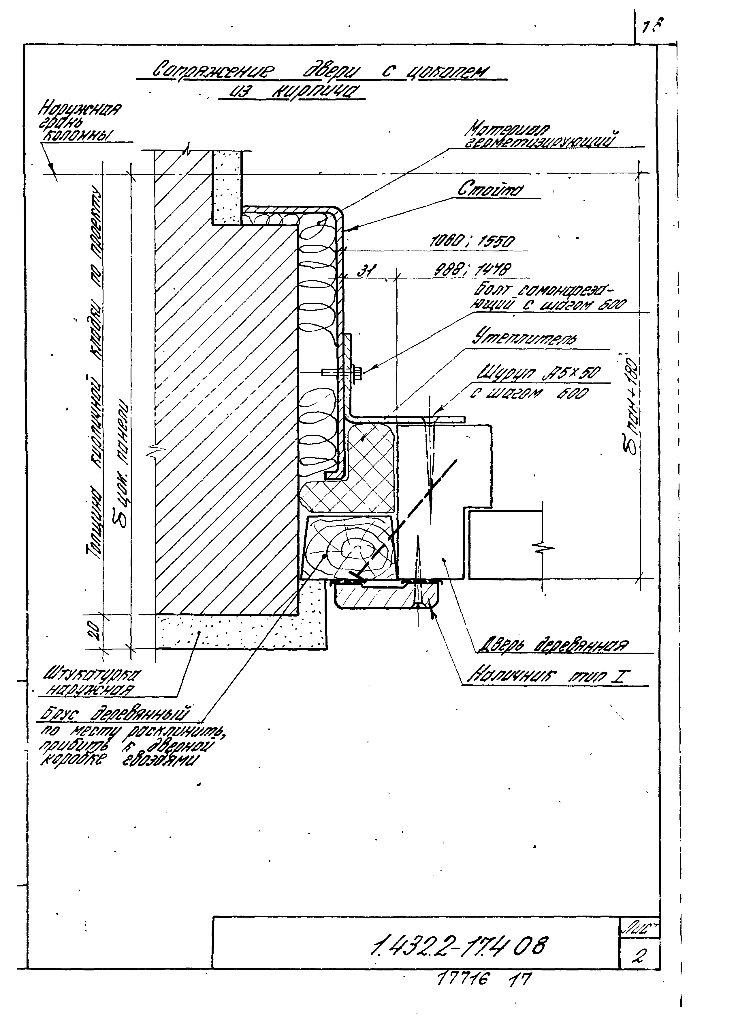 Серия 1.432.2-17