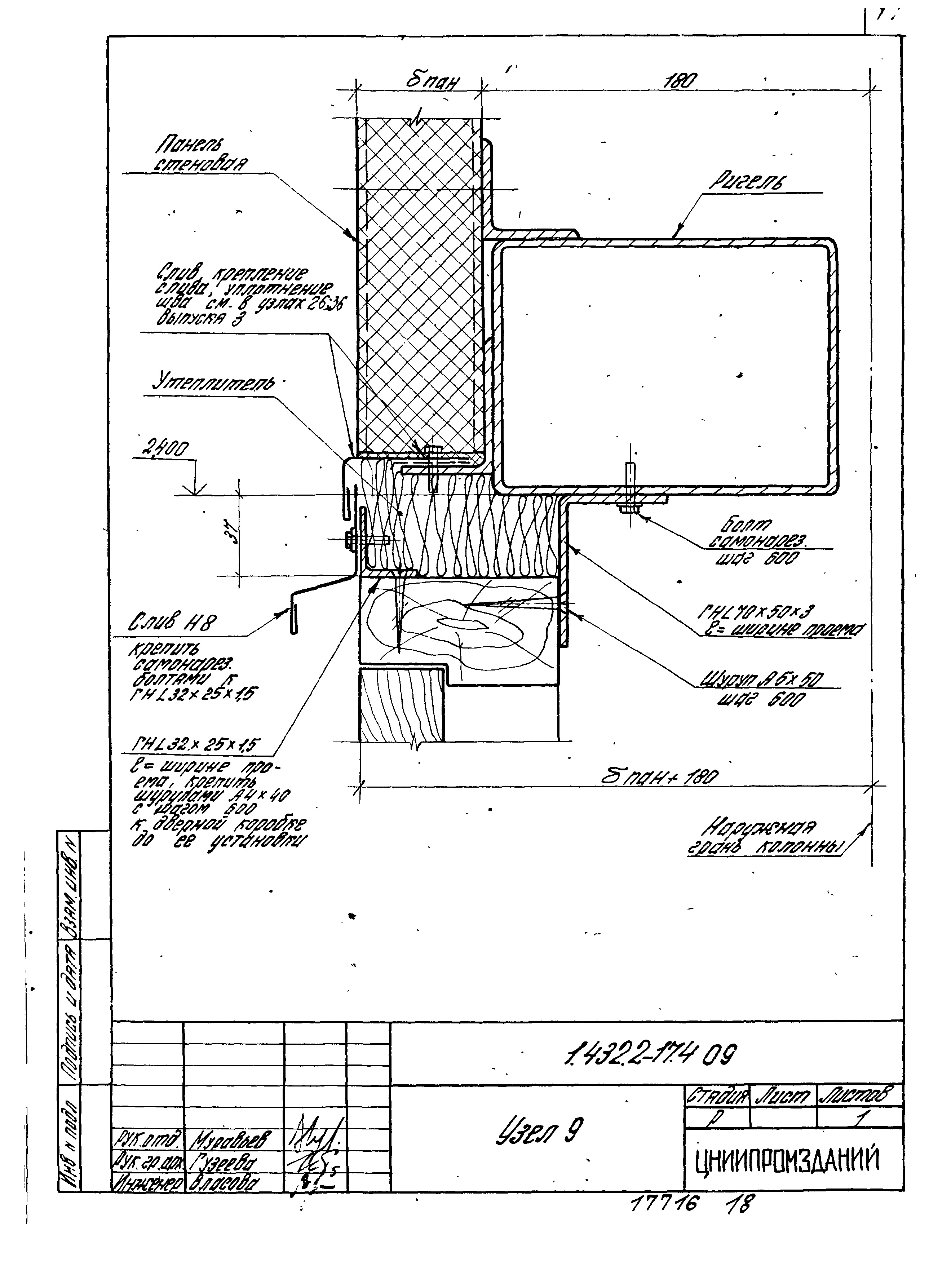 Серия 1.432.2-17