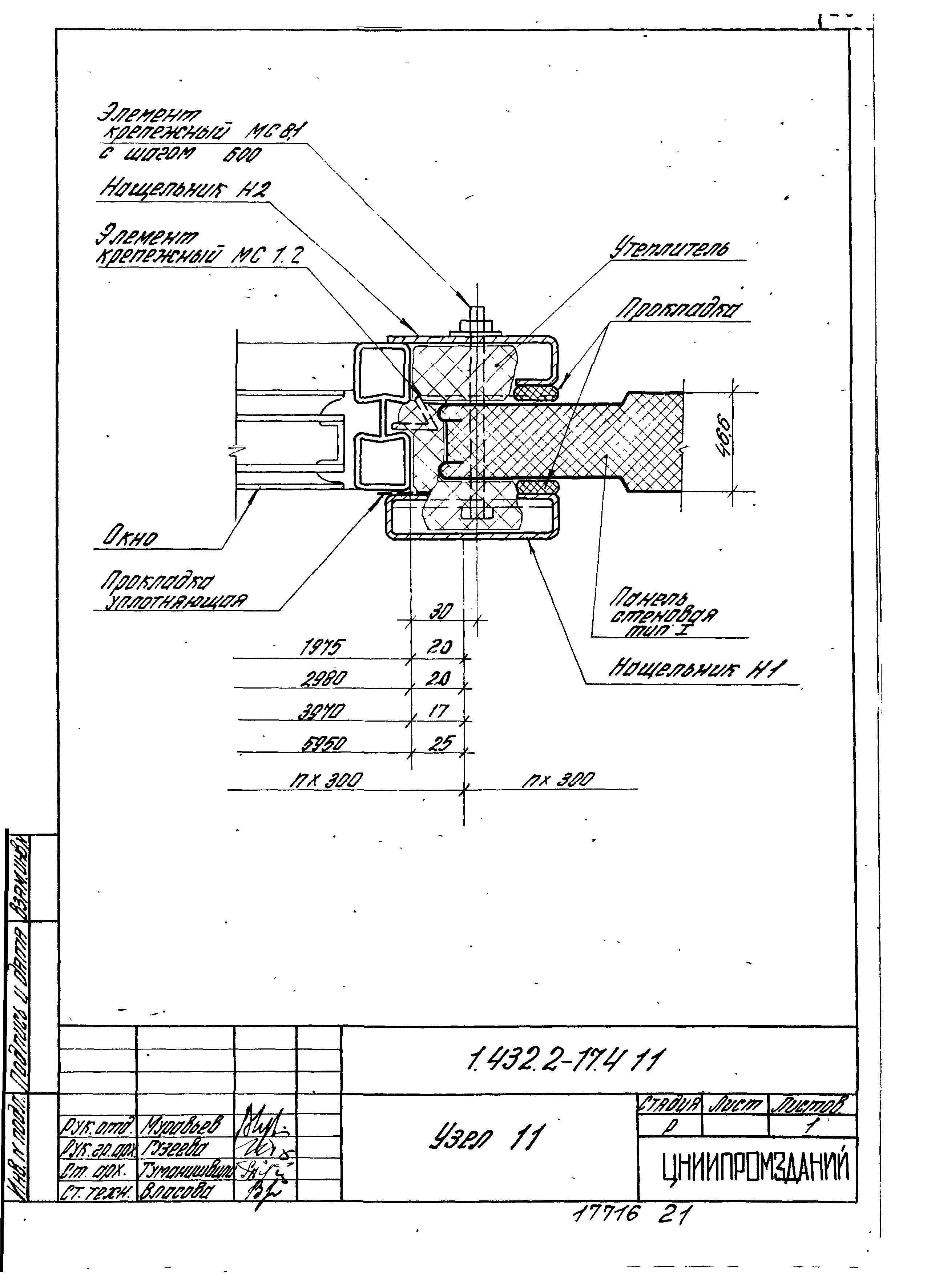 Серия 1.432.2-17