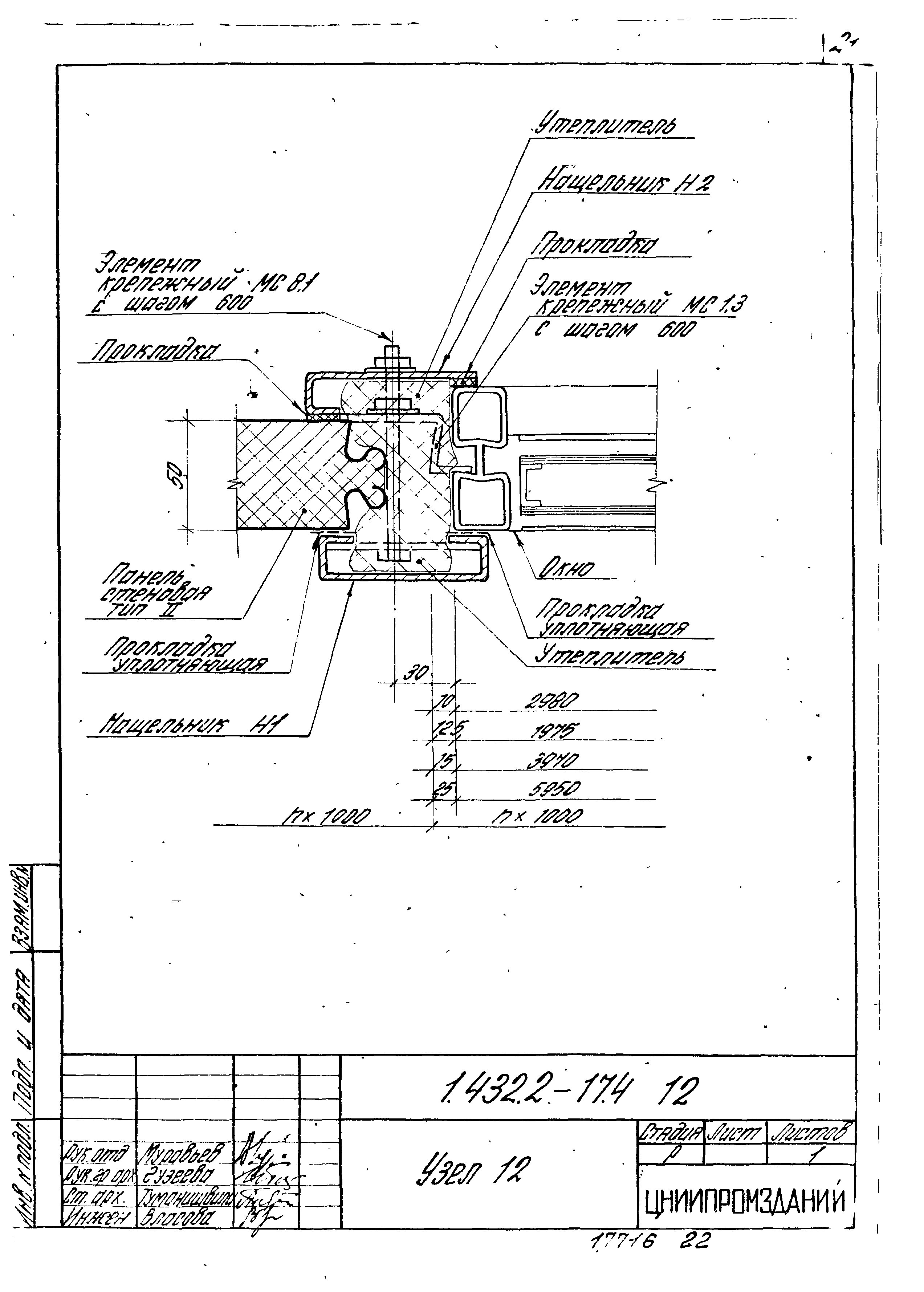 Серия 1.432.2-17