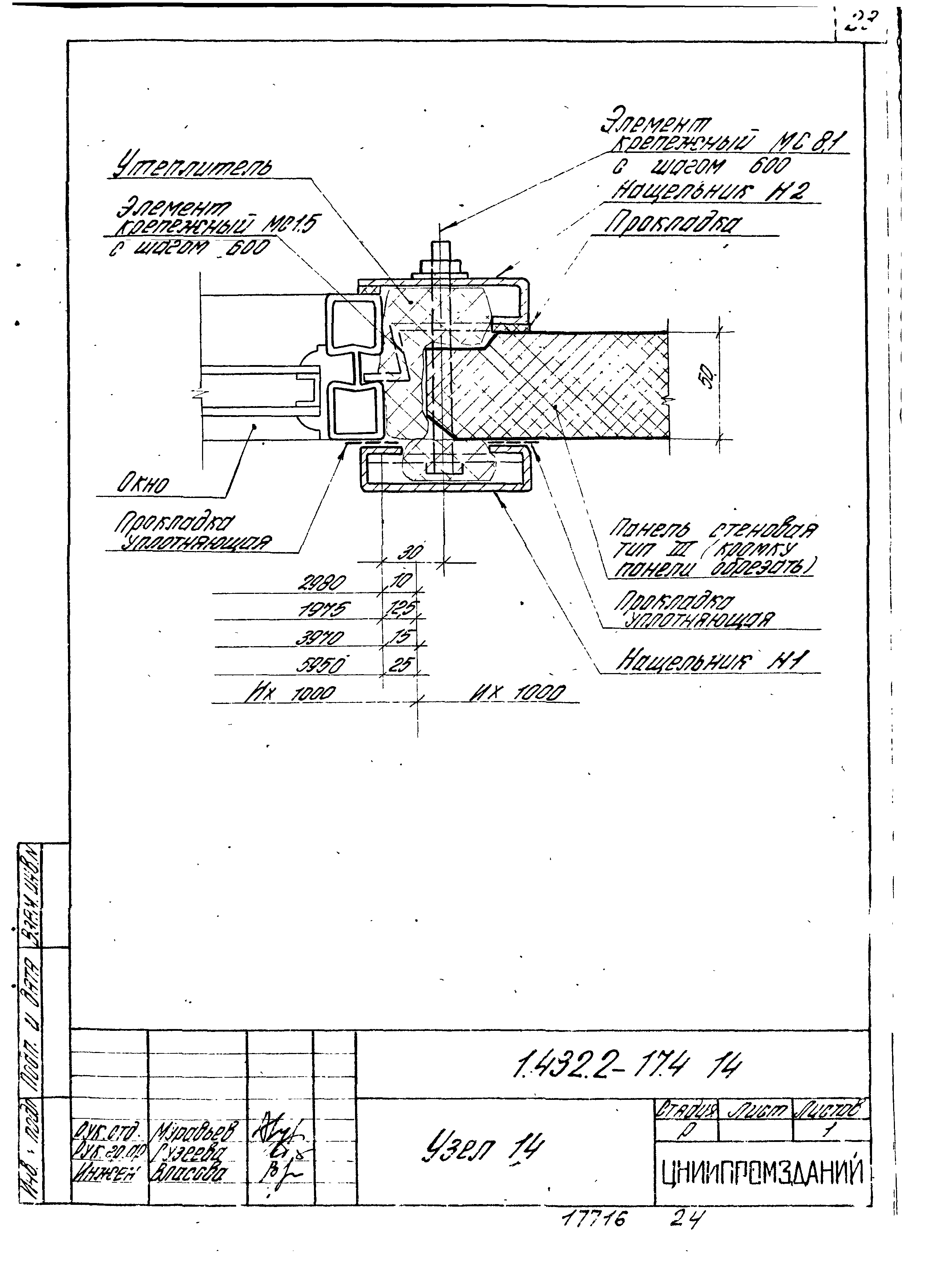 Серия 1.432.2-17