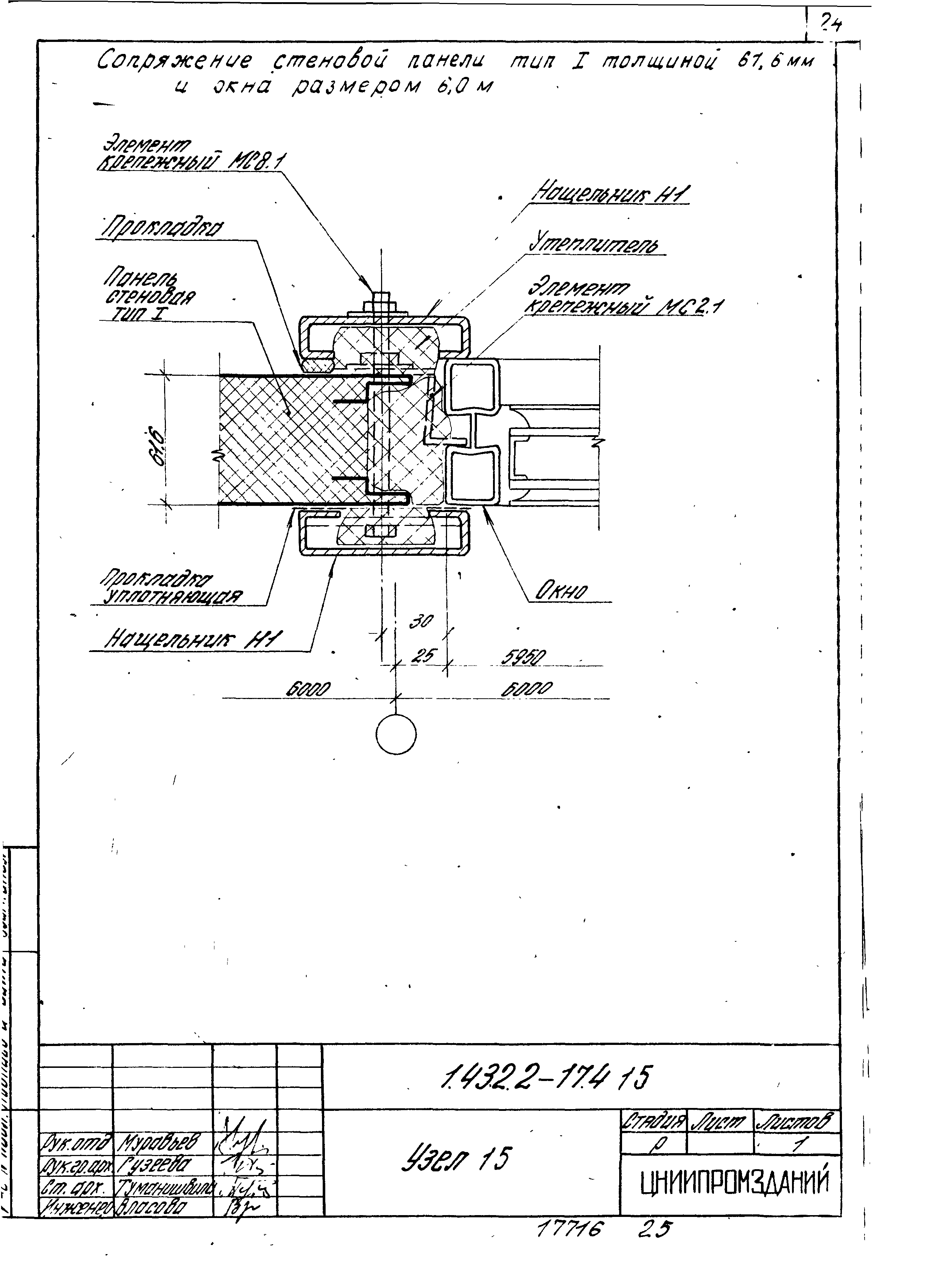 Серия 1.432.2-17