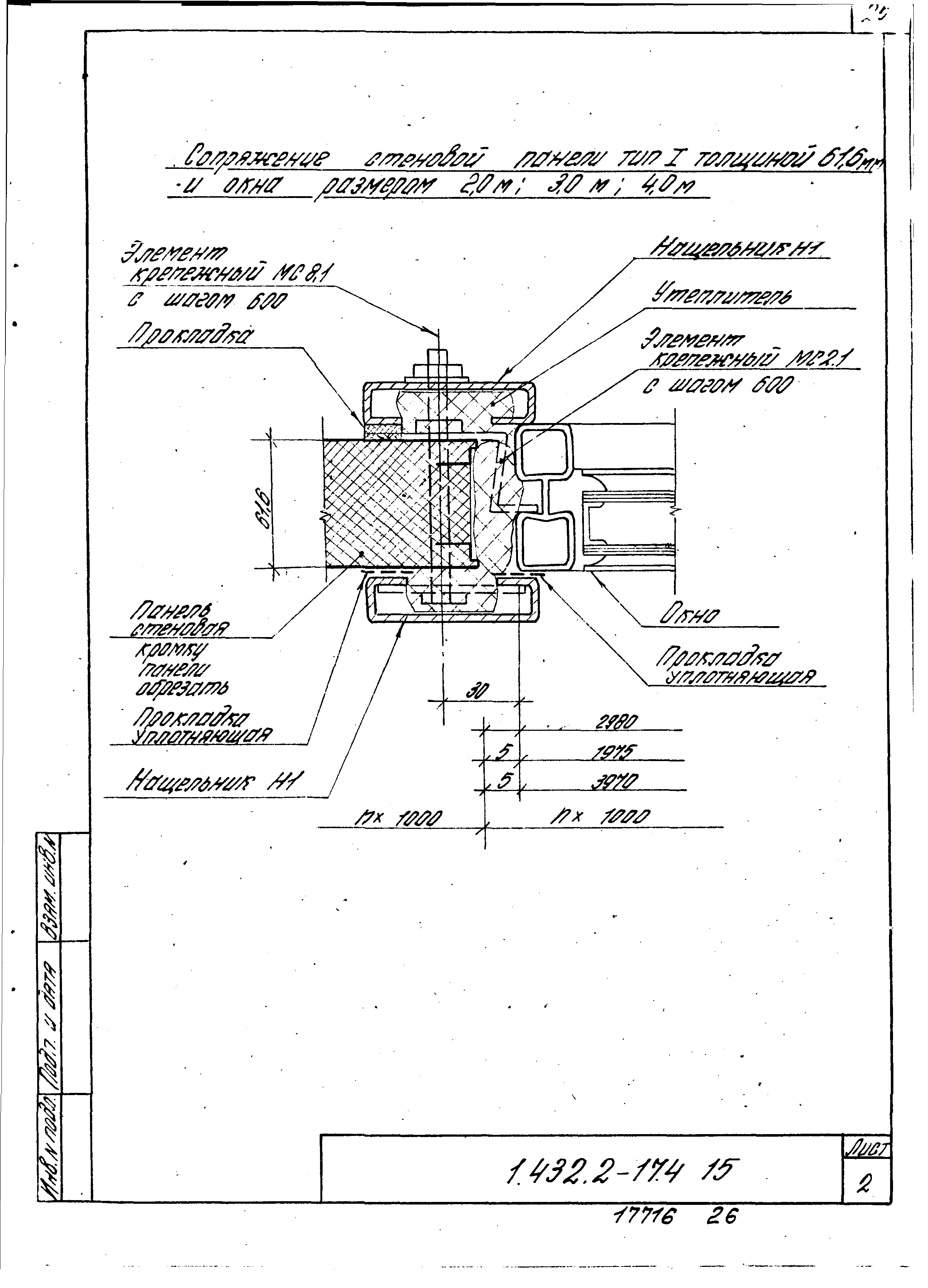 Серия 1.432.2-17