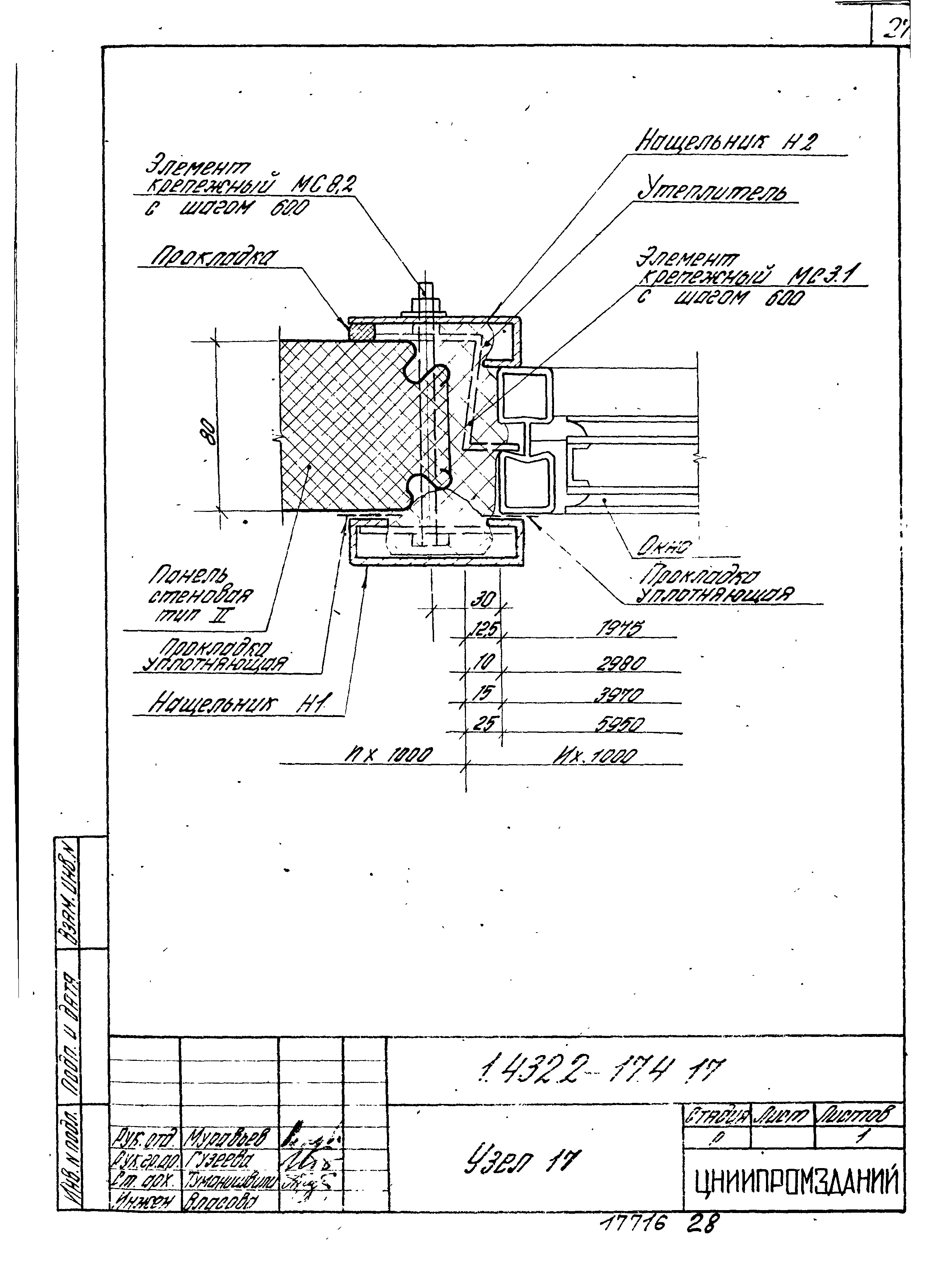 Серия 1.432.2-17