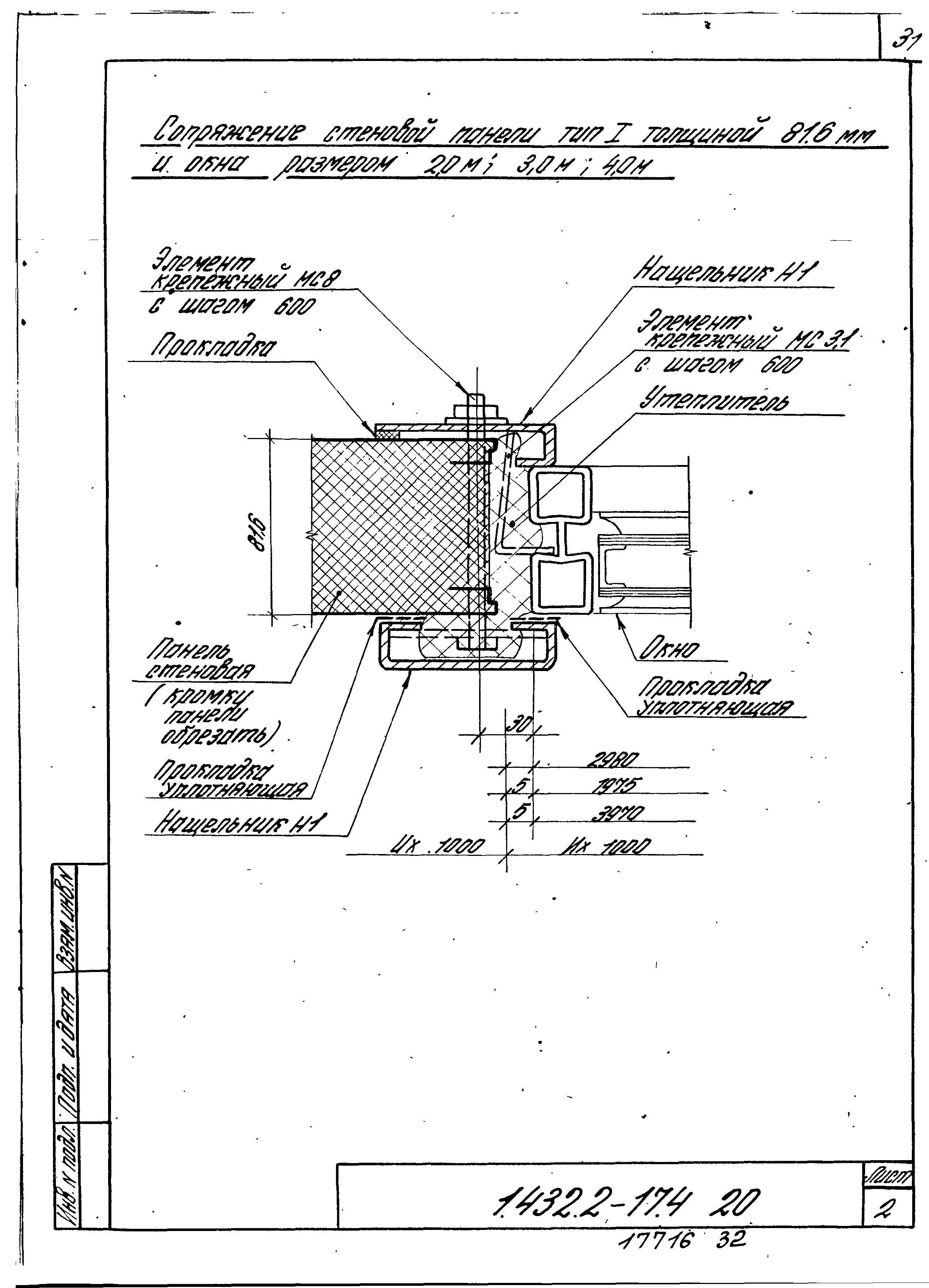 Серия 1.432.2-17