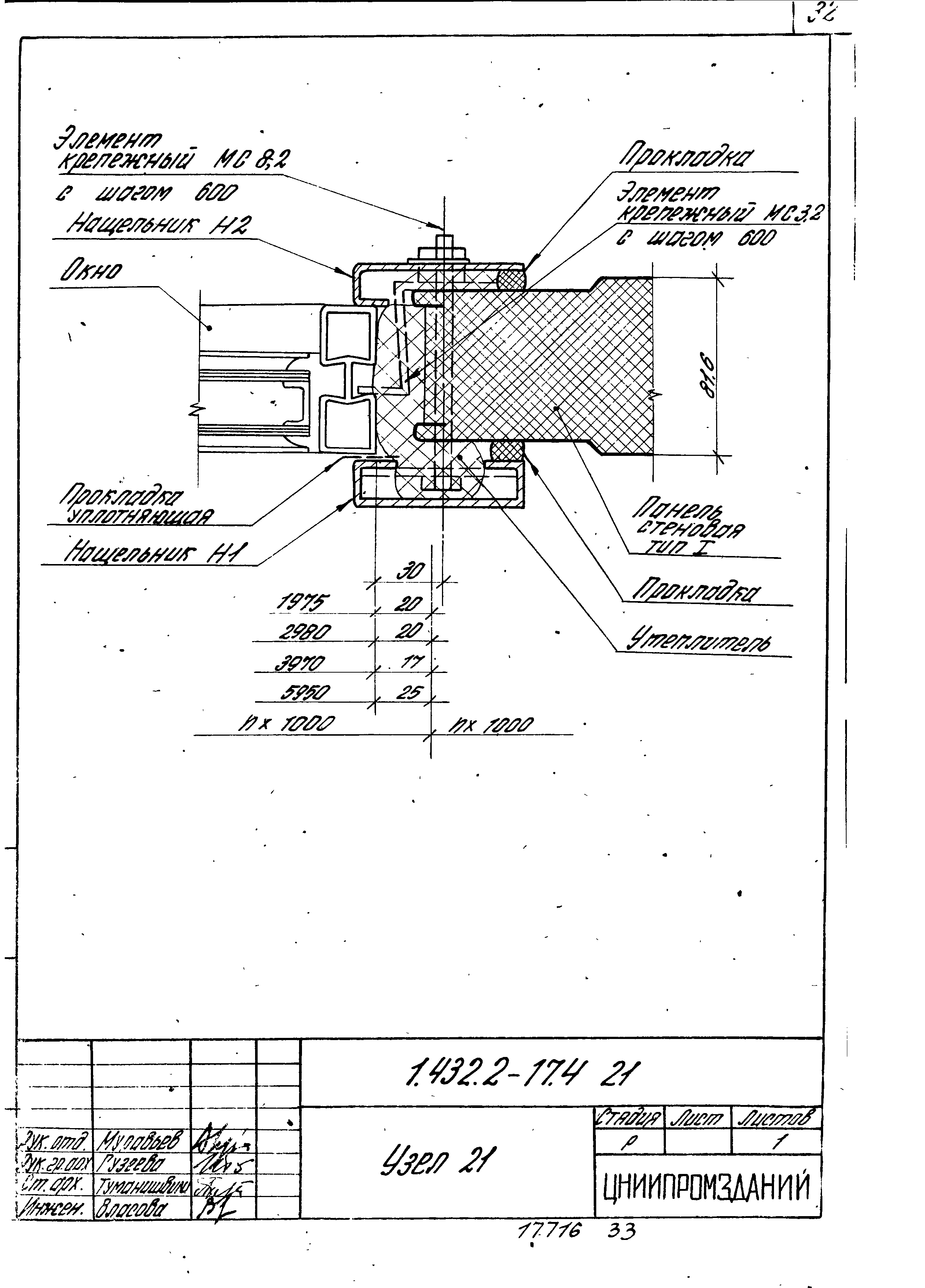 Серия 1.432.2-17