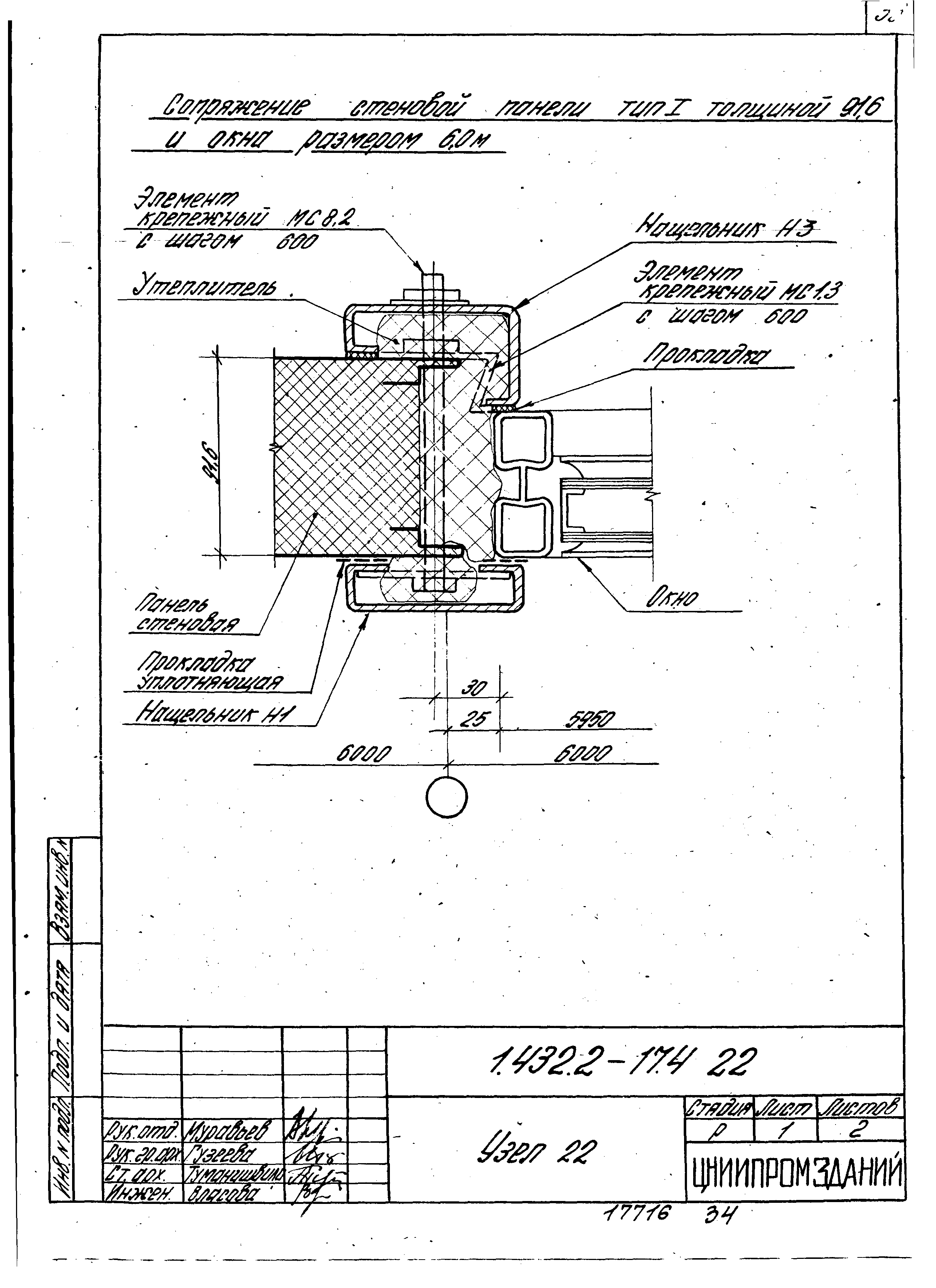 Серия 1.432.2-17