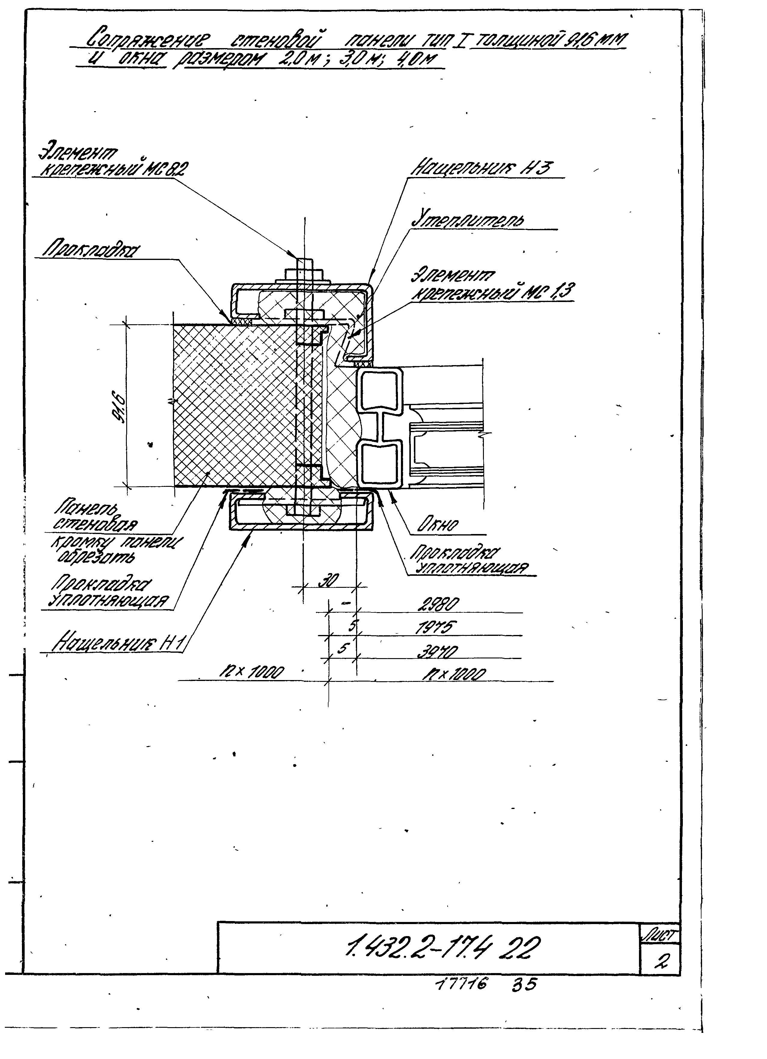 Серия 1.432.2-17