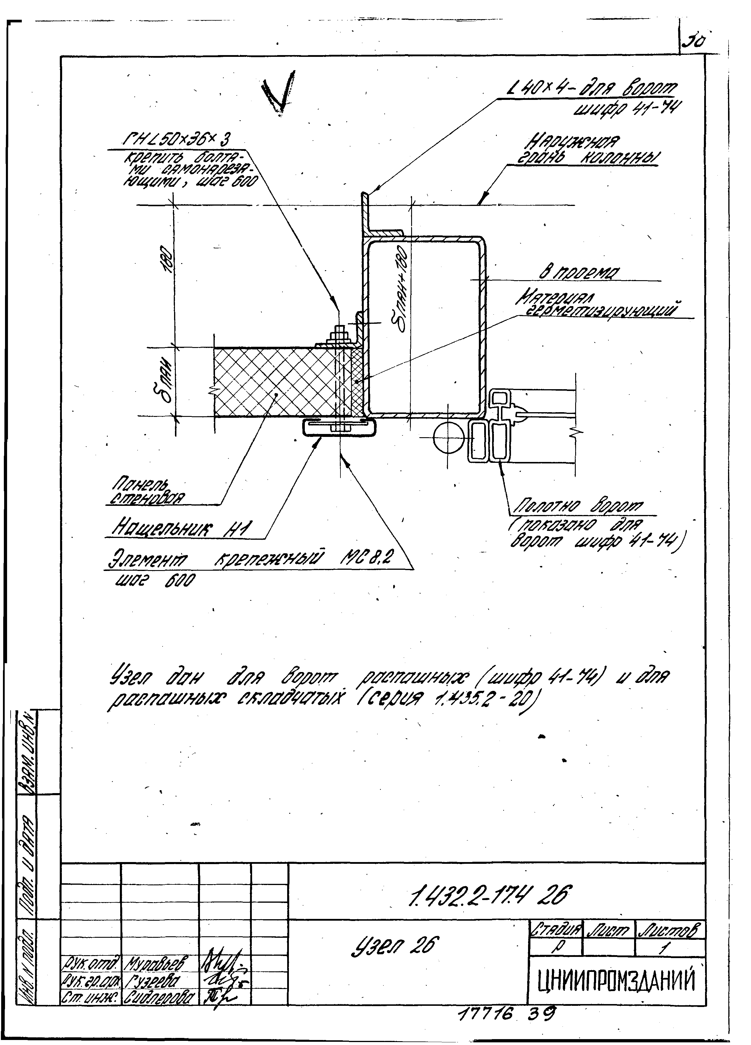 Серия 1.432.2-17