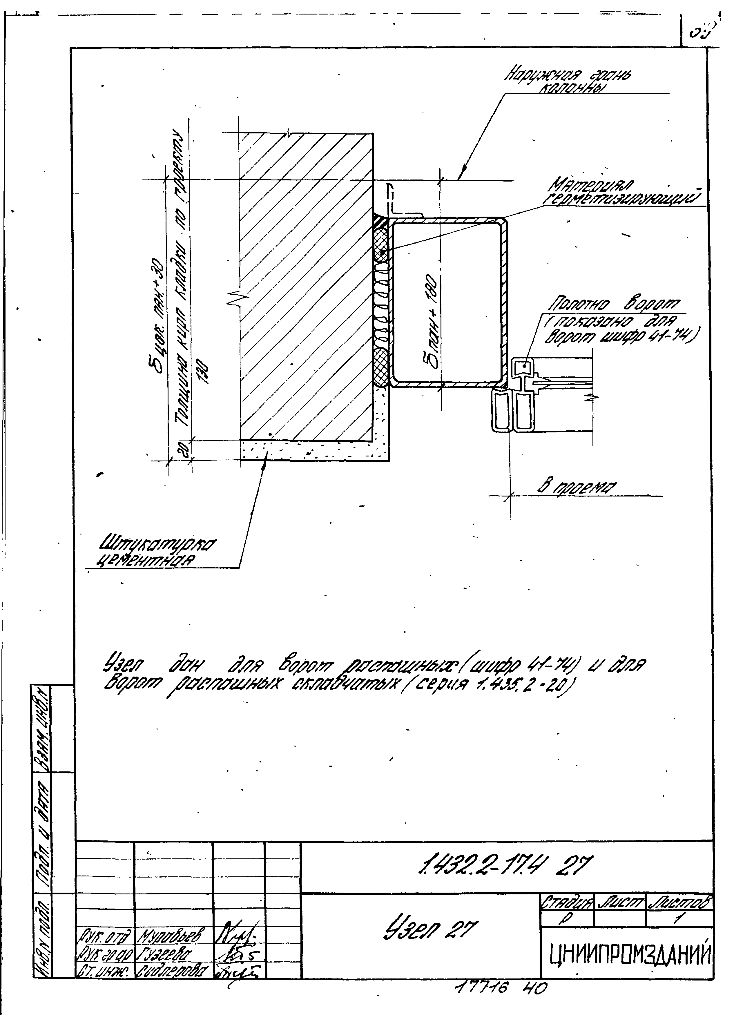 Серия 1.432.2-17