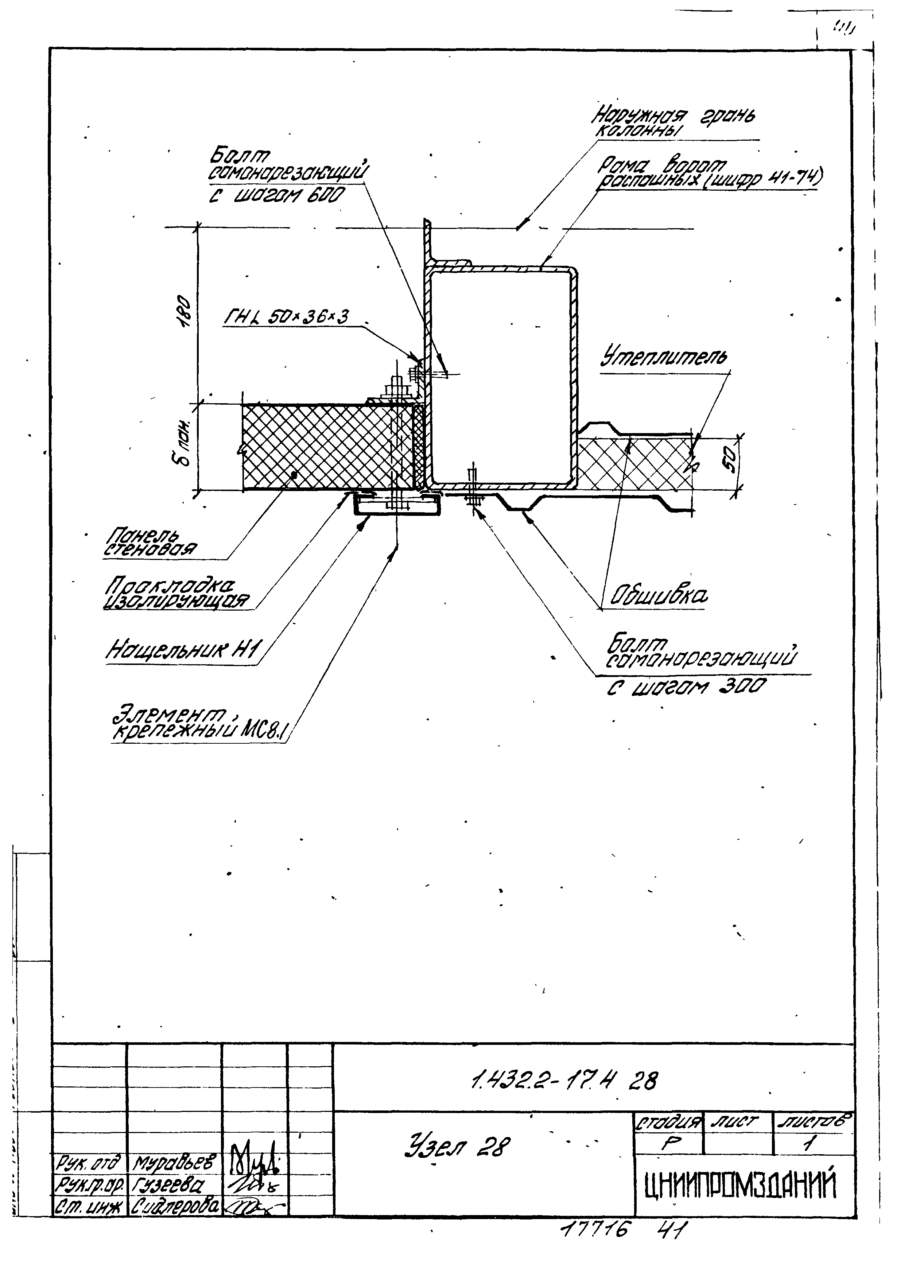 Серия 1.432.2-17