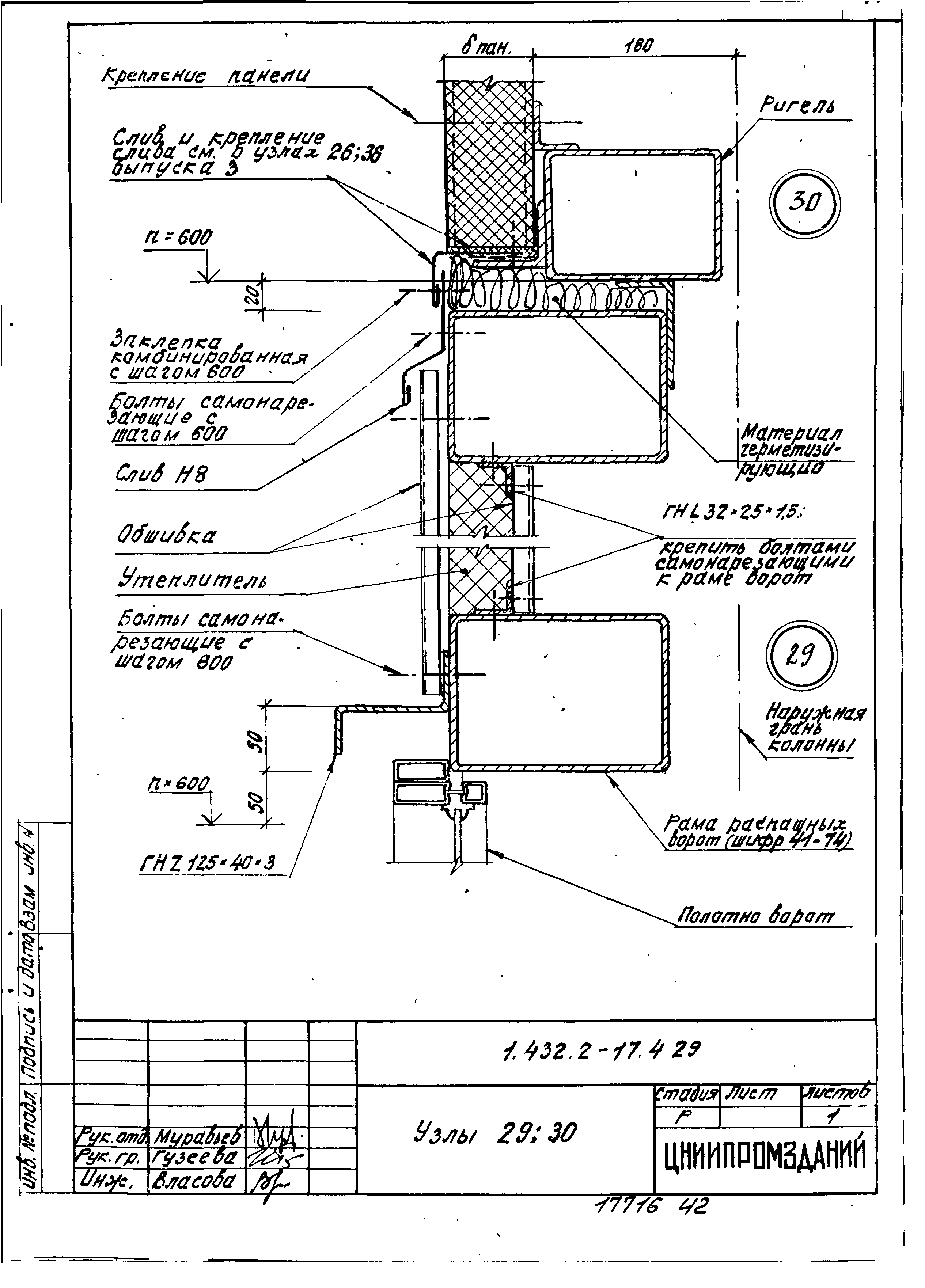 Серия 1.432.2-17