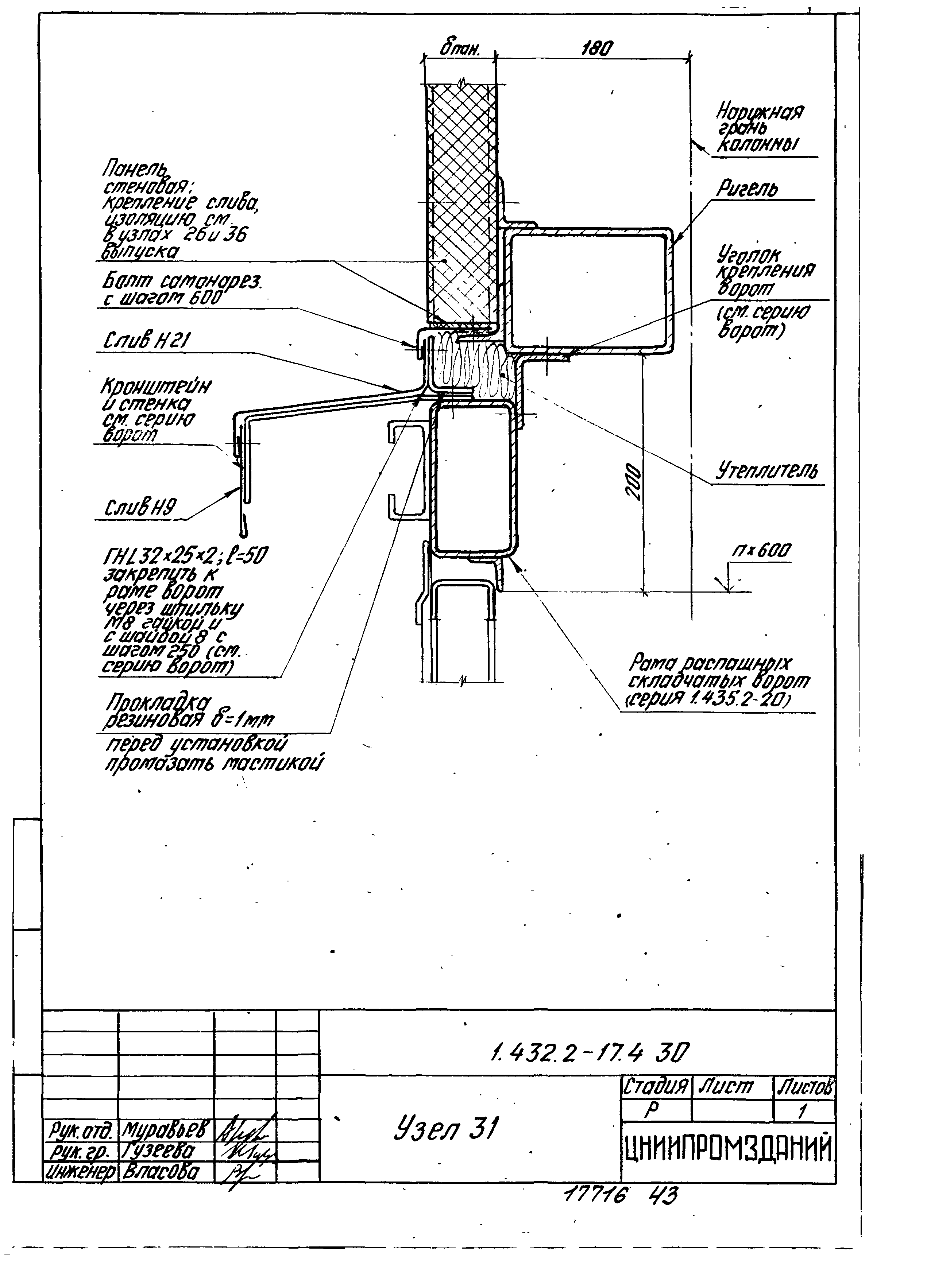 Серия 1.432.2-17