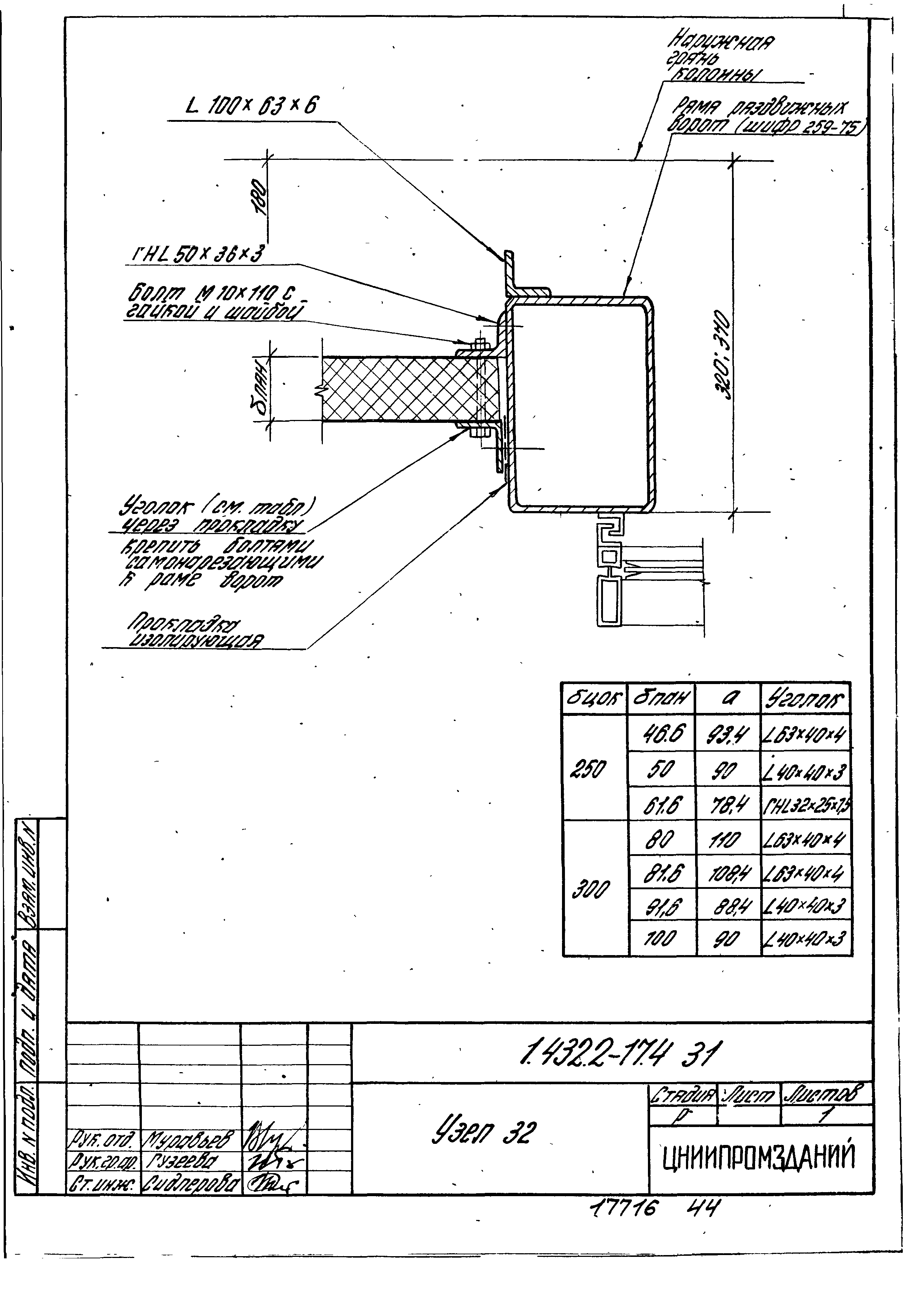 Серия 1.432.2-17