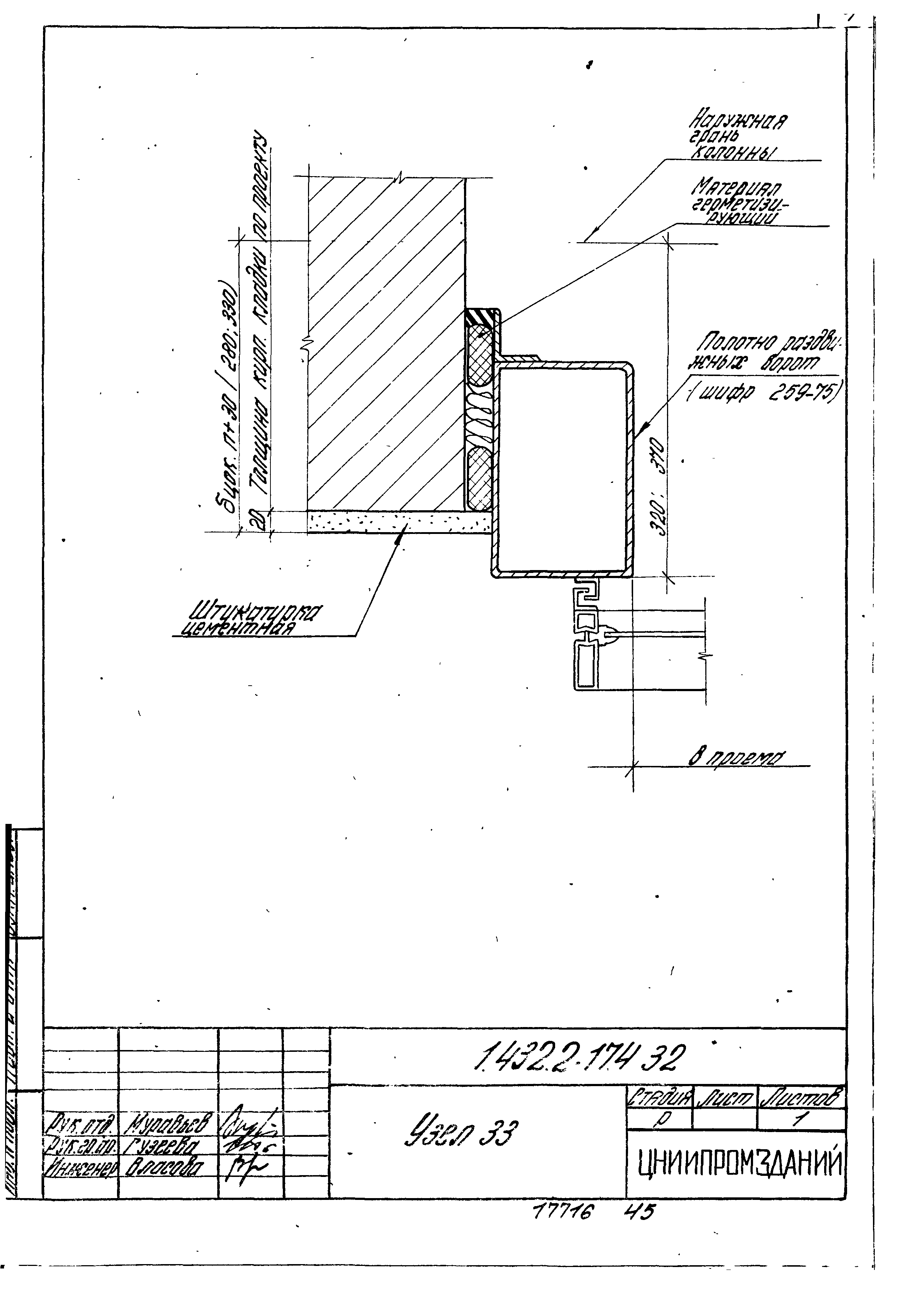 Серия 1.432.2-17