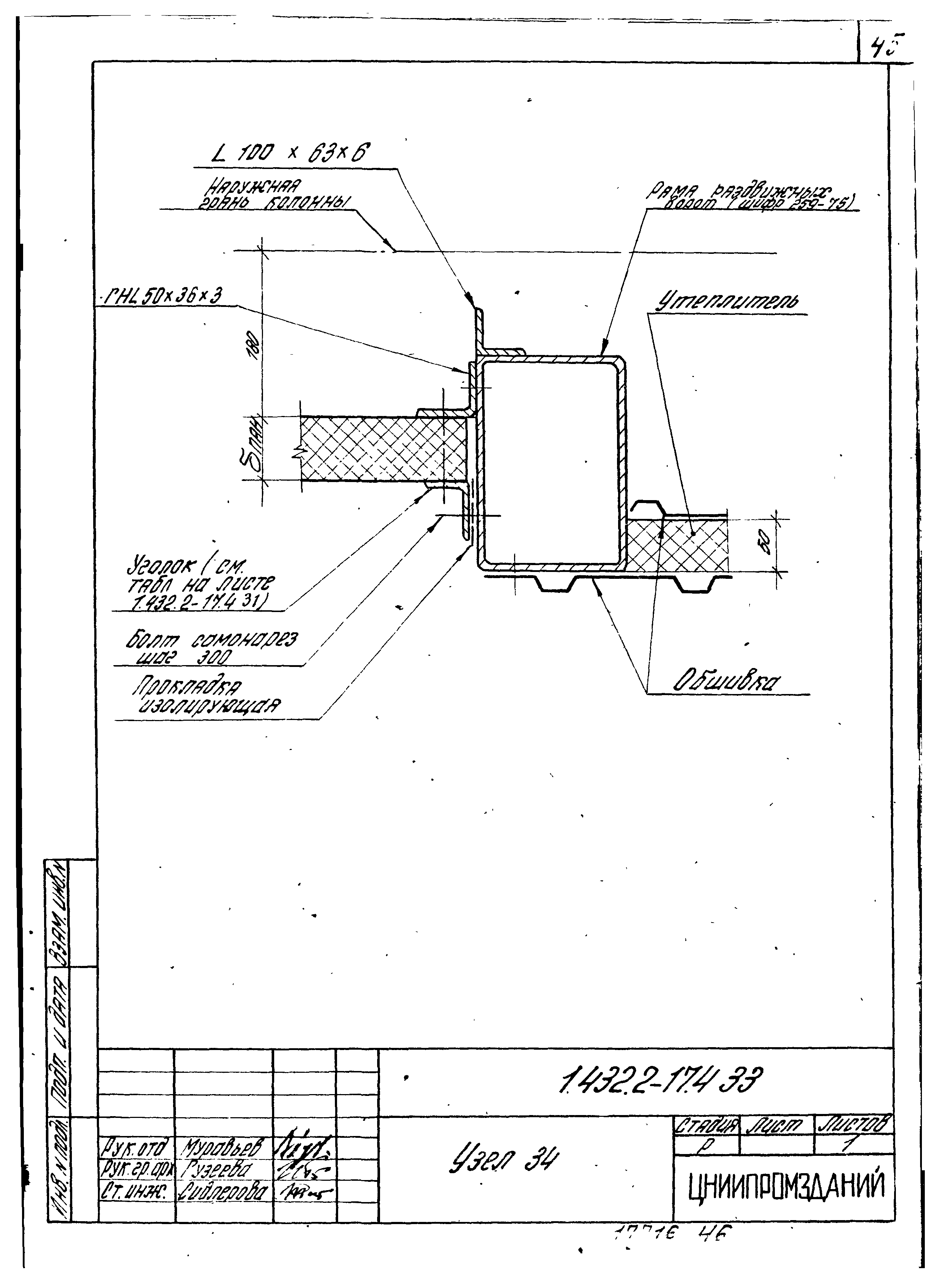 Серия 1.432.2-17