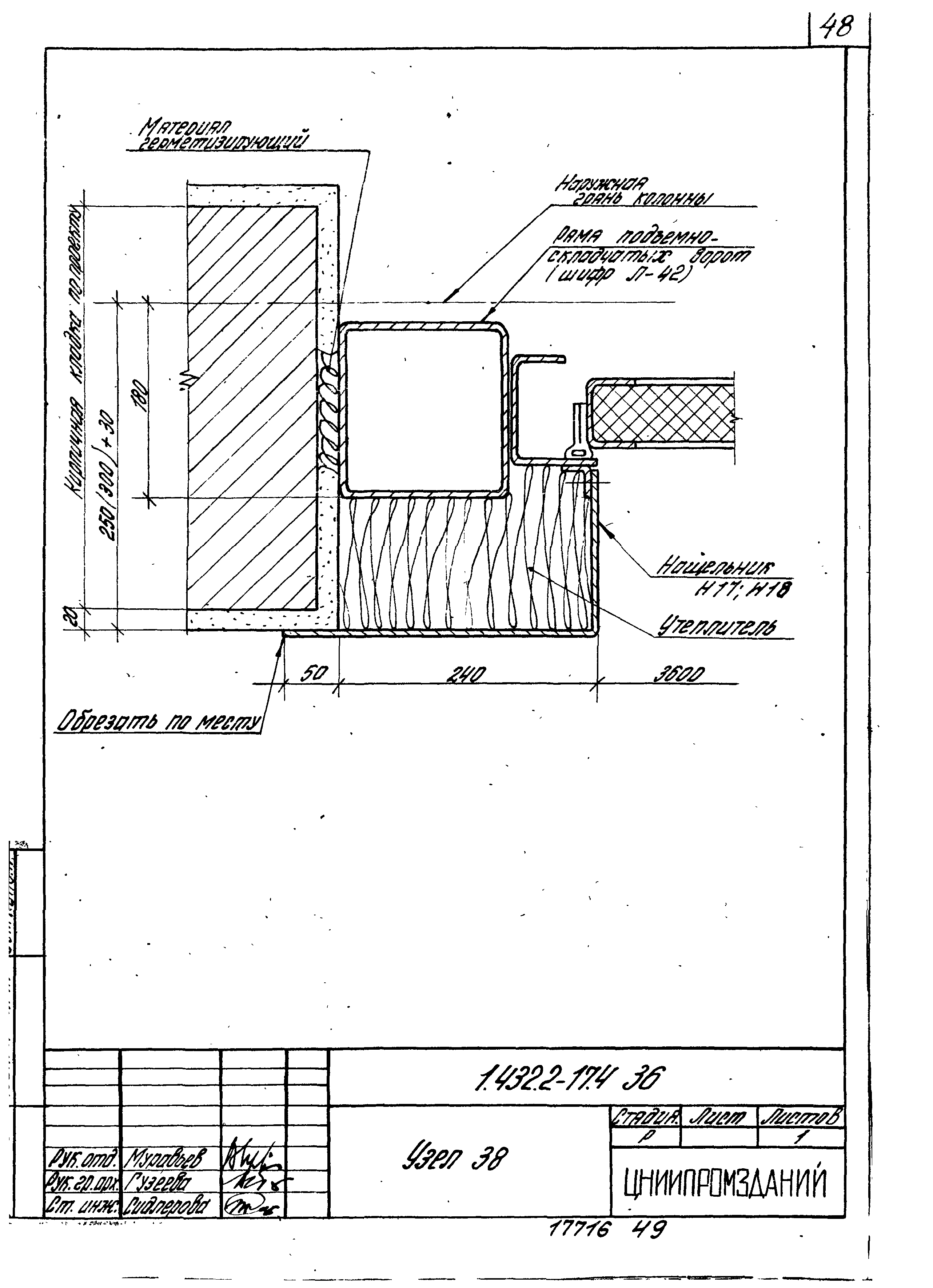 Серия 1.432.2-17