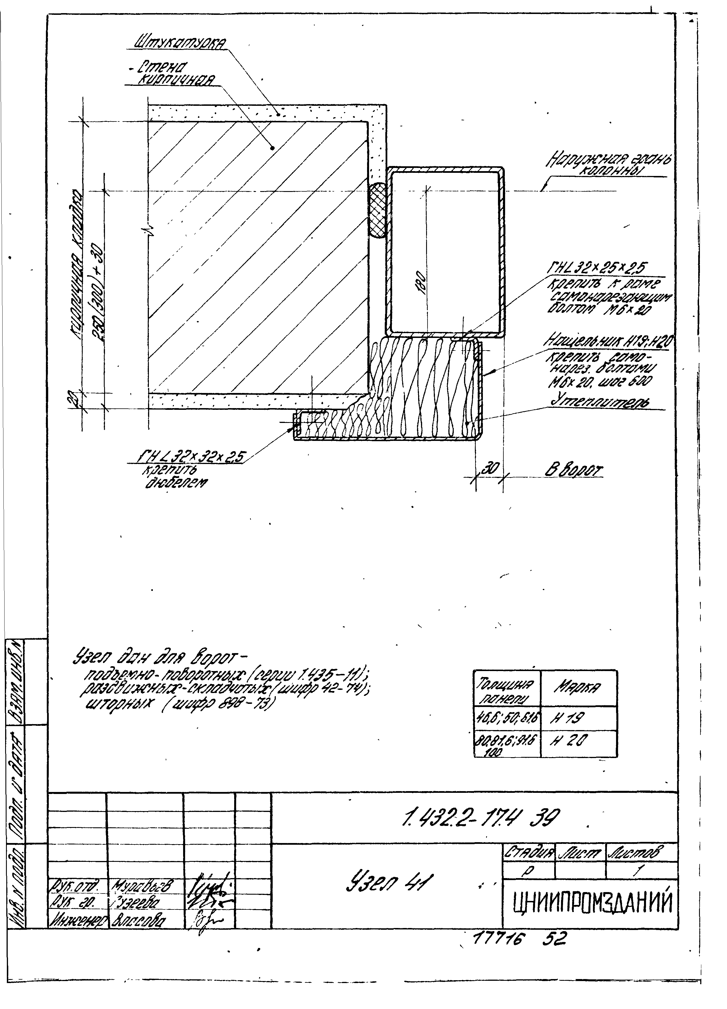 Серия 1.432.2-17