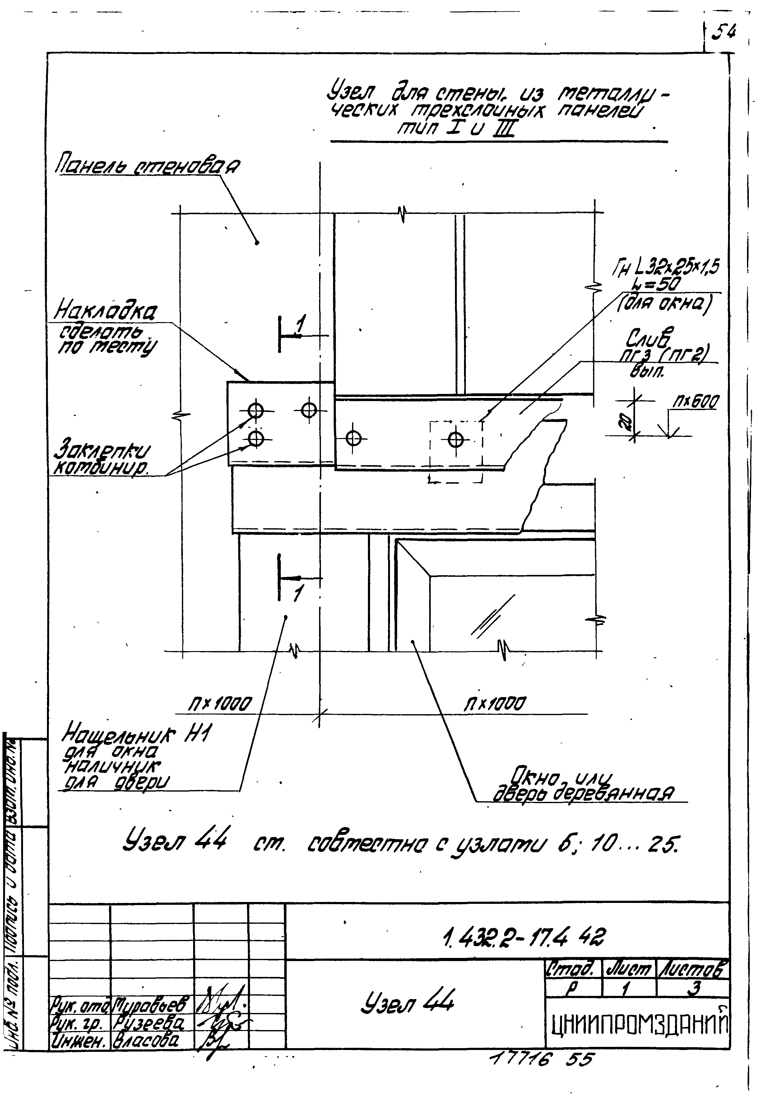 Серия 1.432.2-17