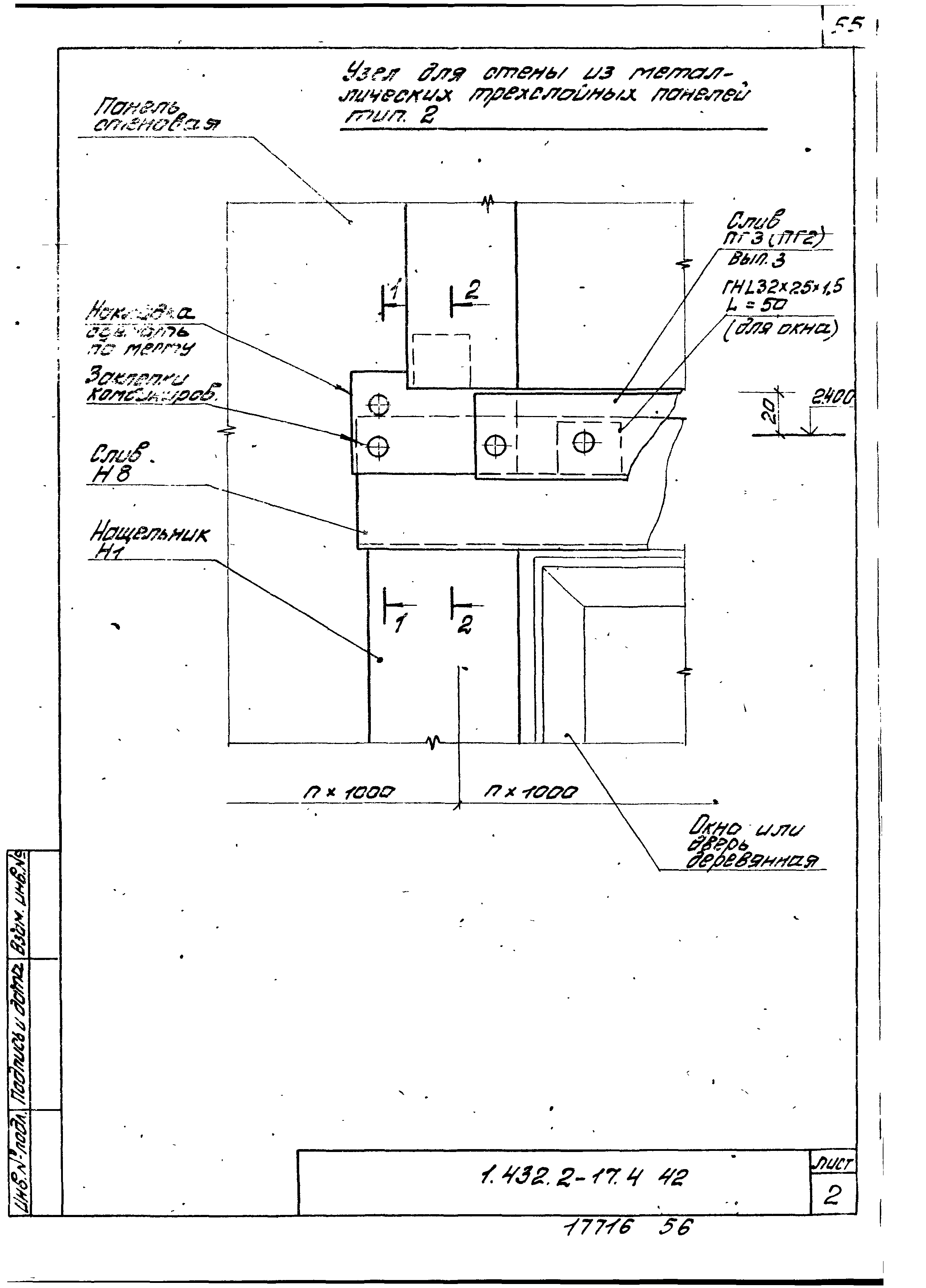 Серия 1.432.2-17