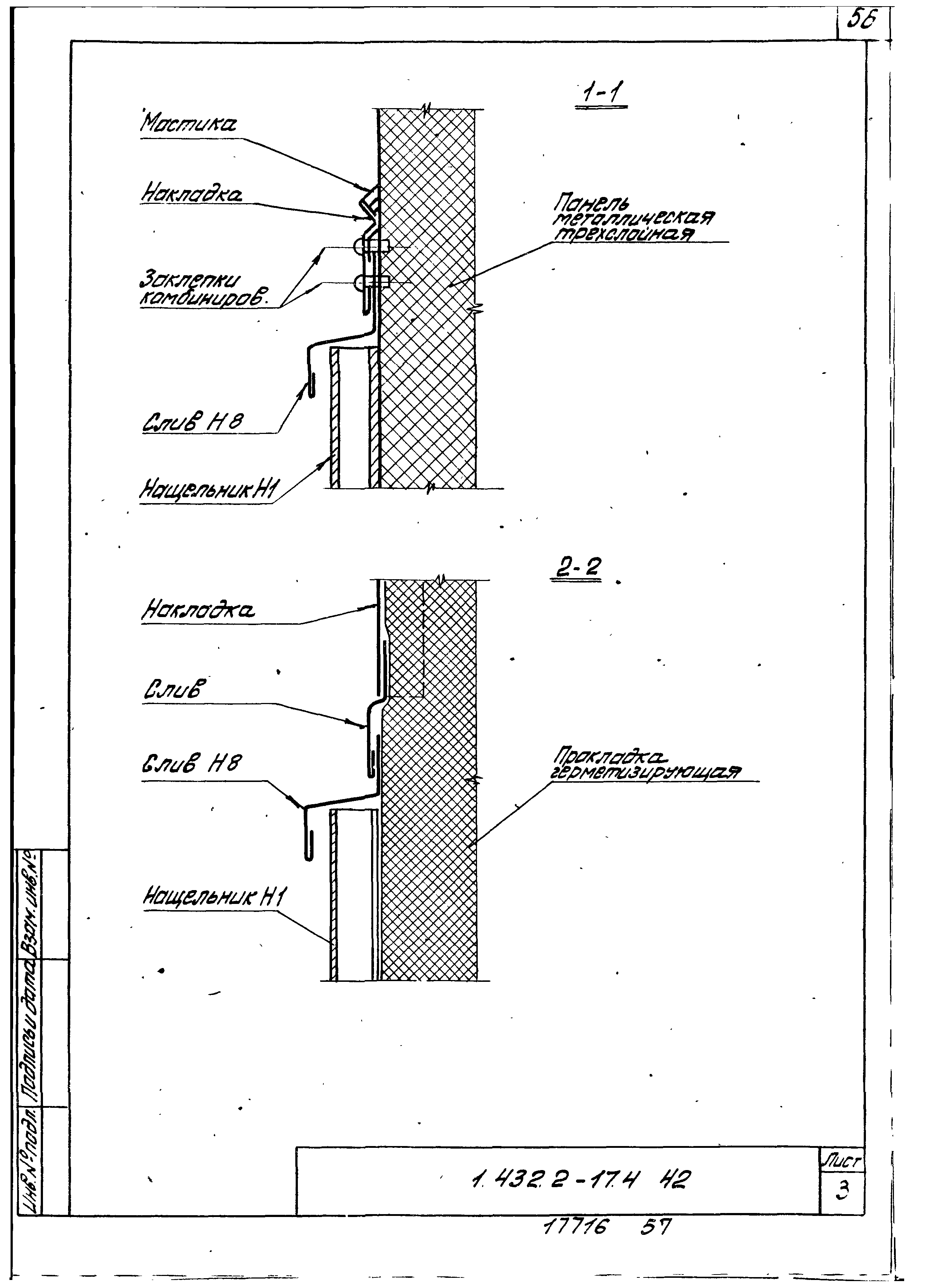 Серия 1.432.2-17