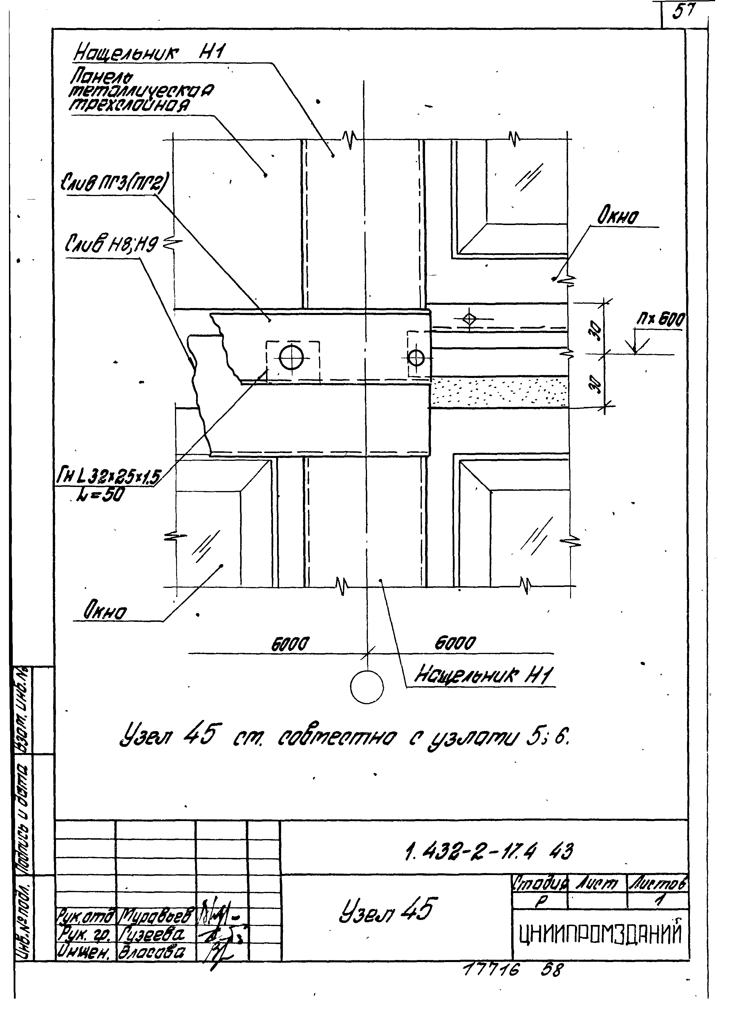 Серия 1.432.2-17