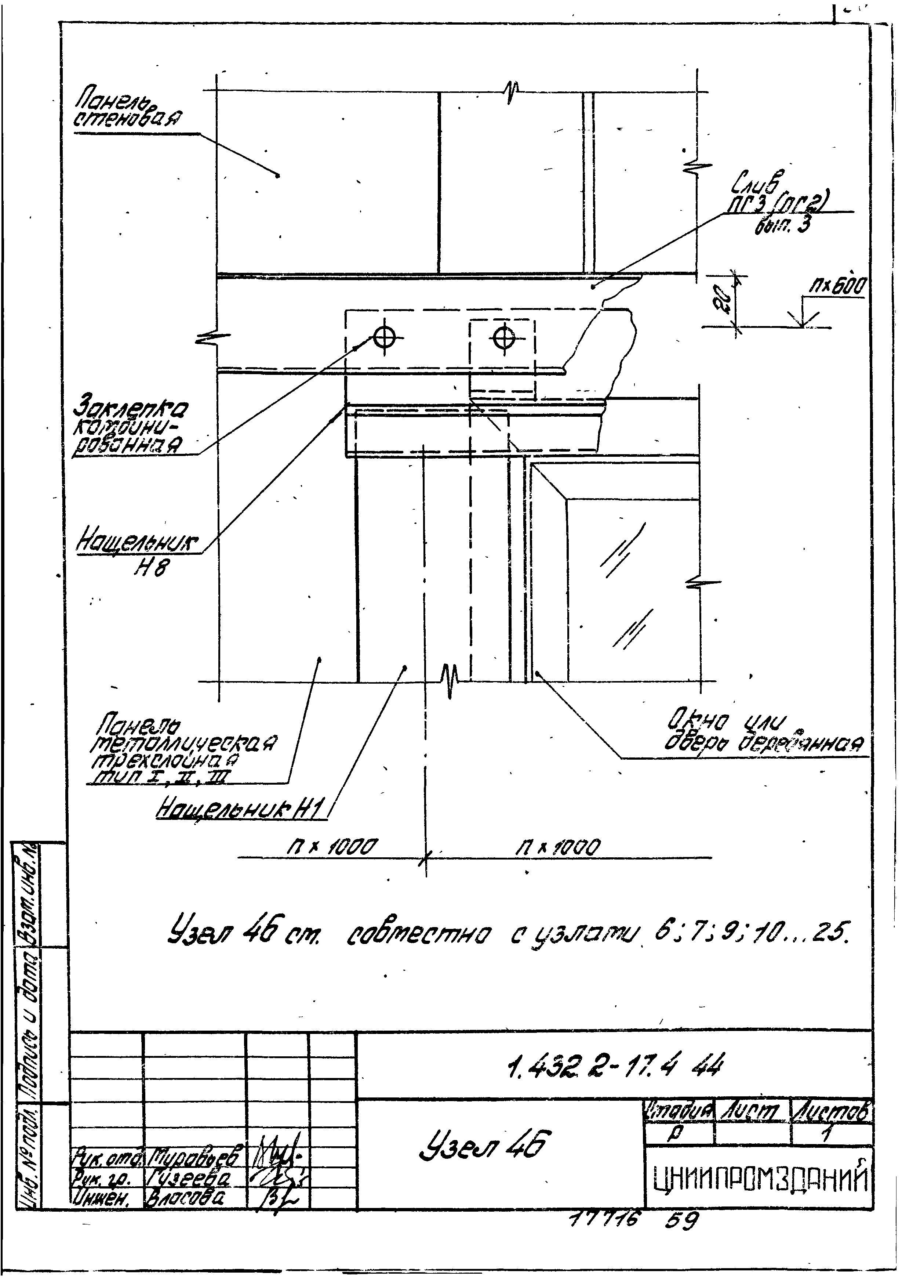 Серия 1.432.2-17