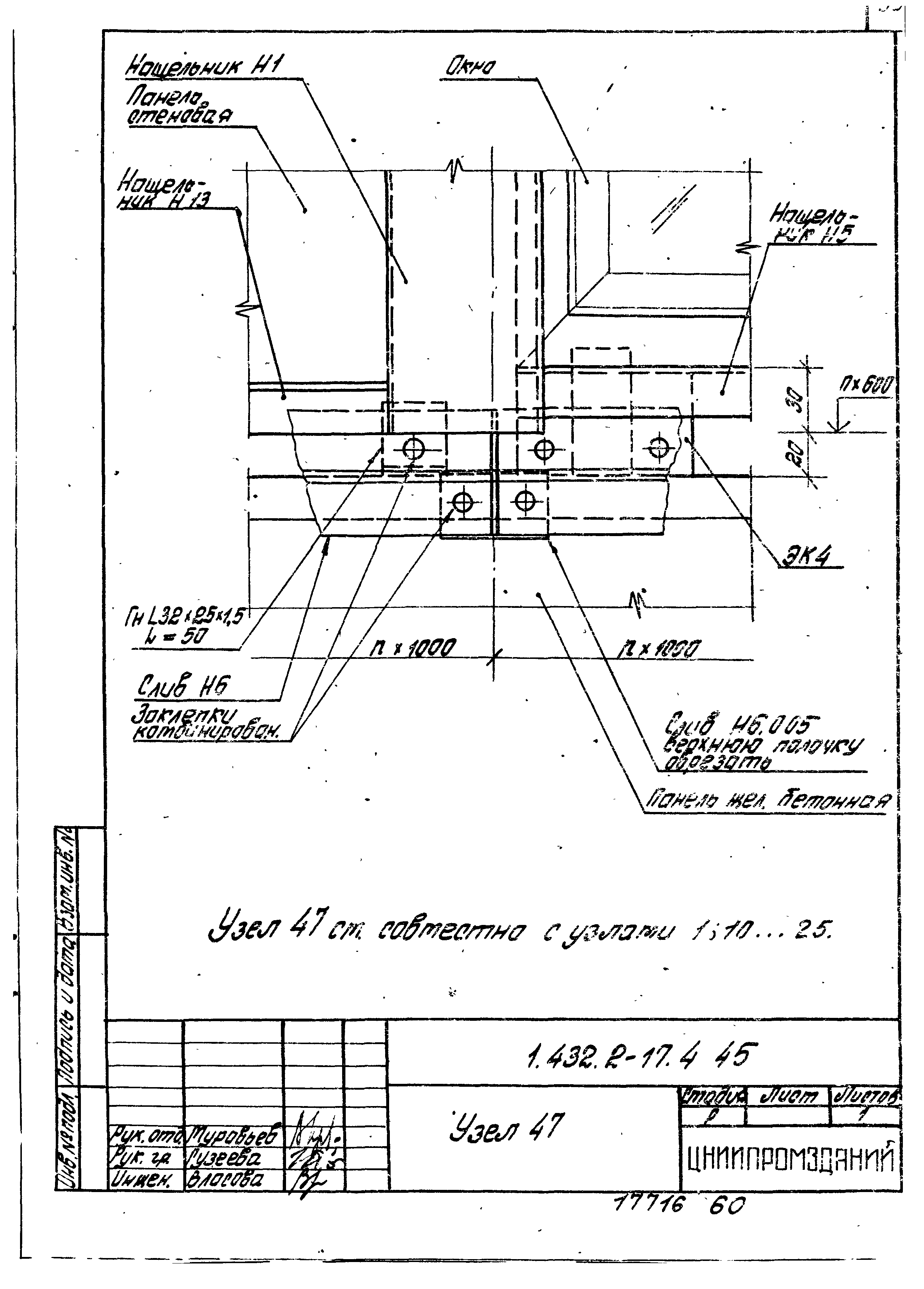 Серия 1.432.2-17