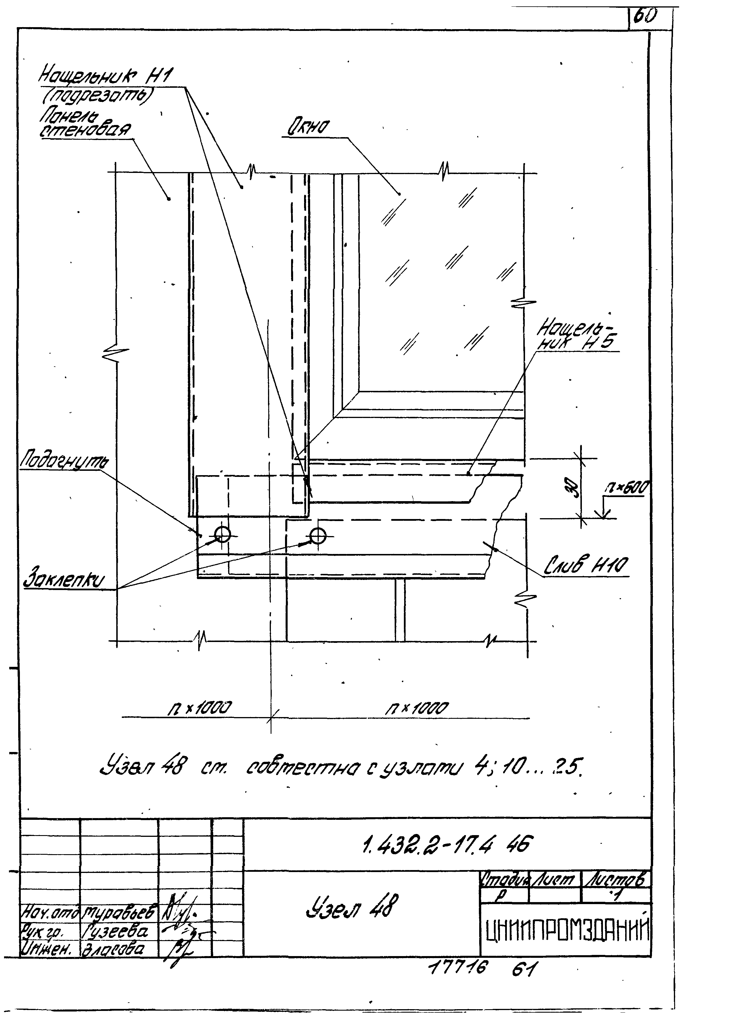 Серия 1.432.2-17