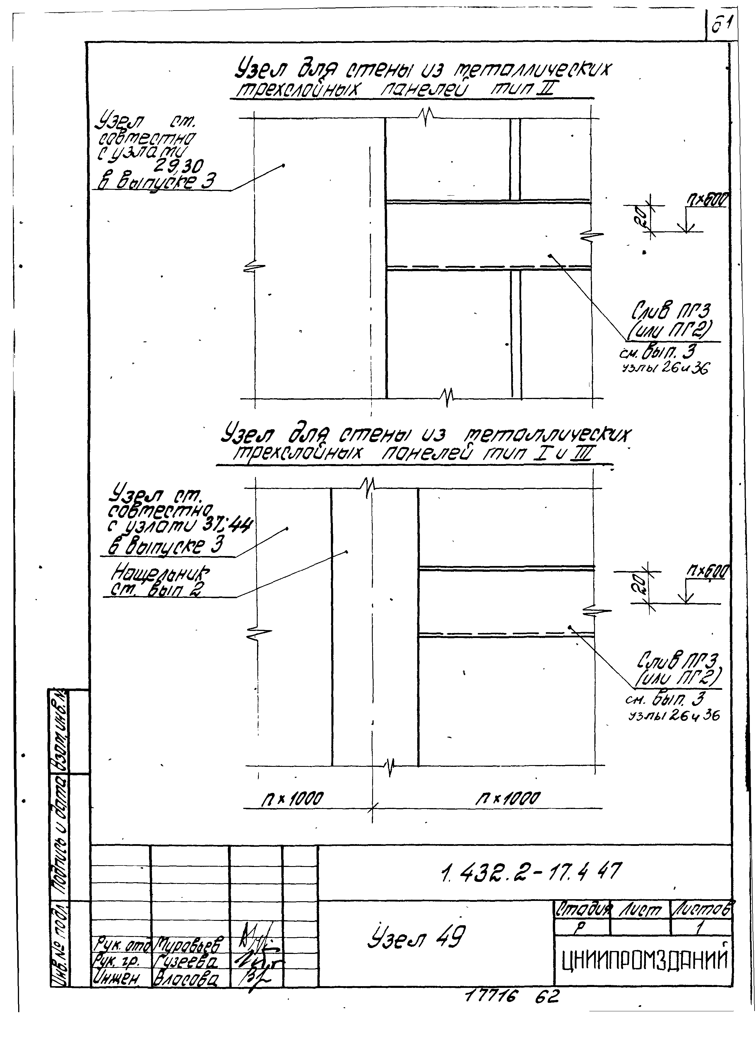 Серия 1.432.2-17