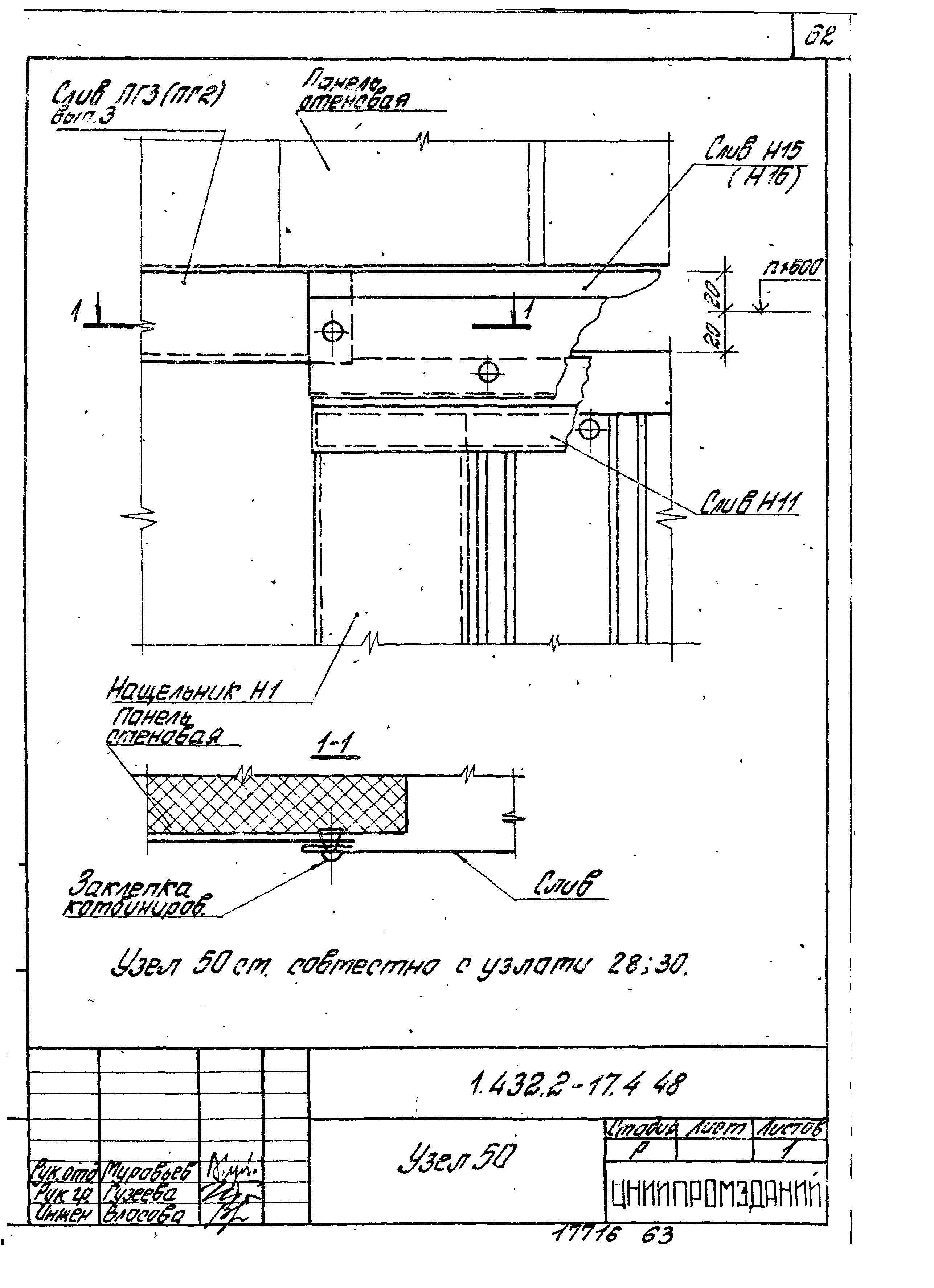 Серия 1.432.2-17