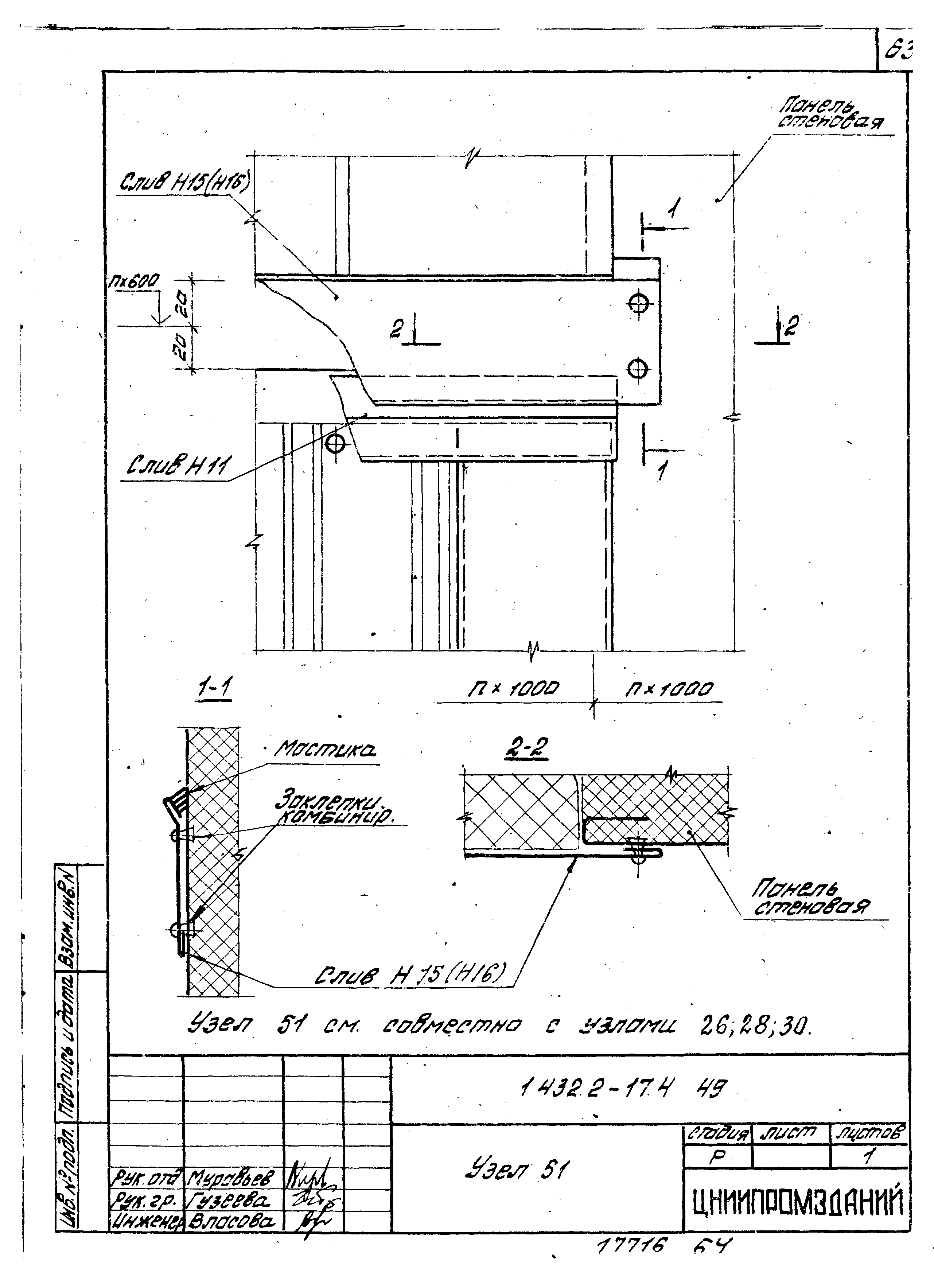 Серия 1.432.2-17