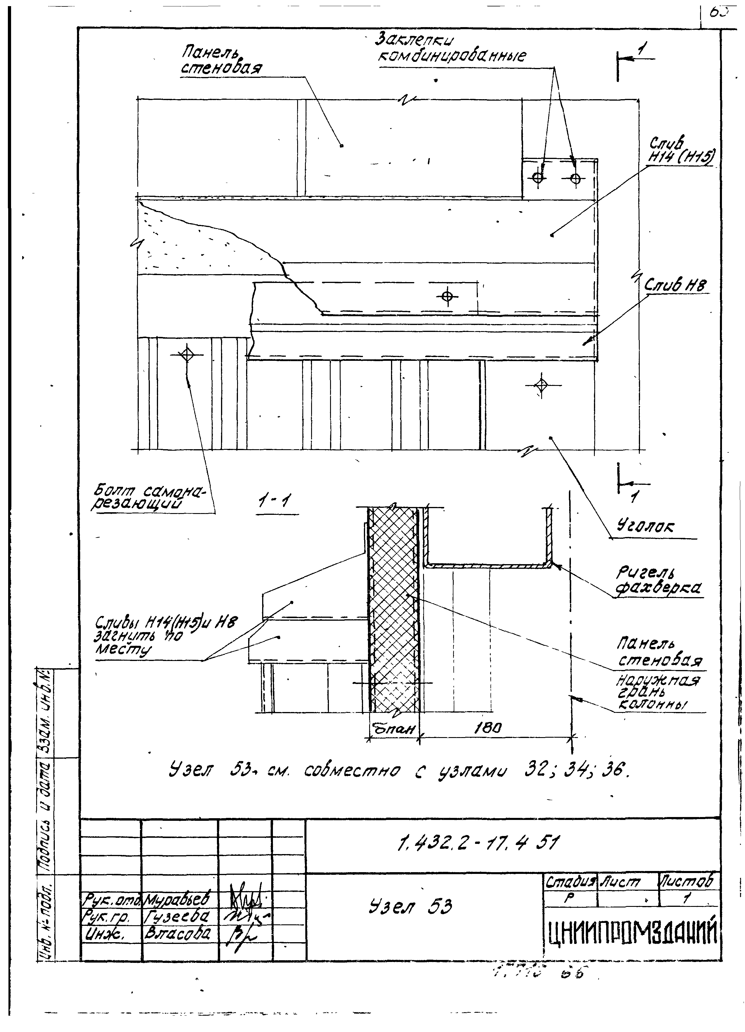 Серия 1.432.2-17