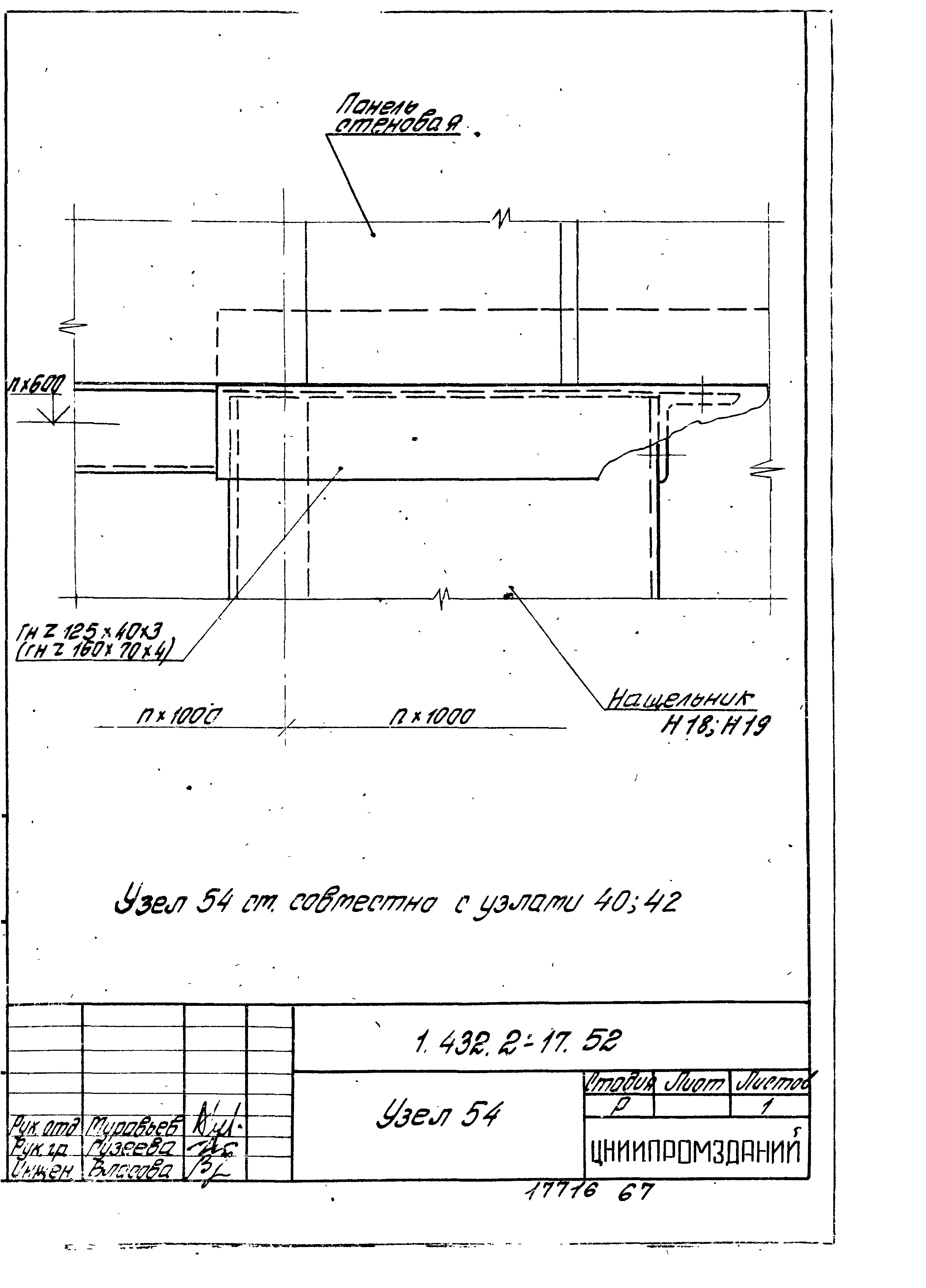 Серия 1.432.2-17