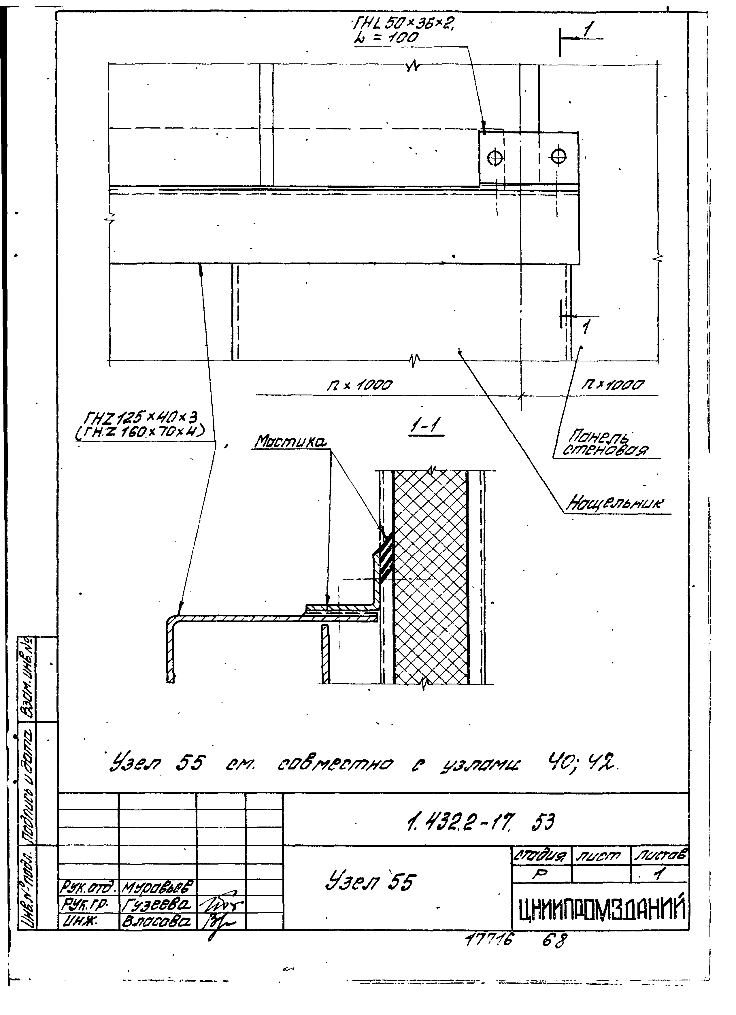 Серия 1.432.2-17