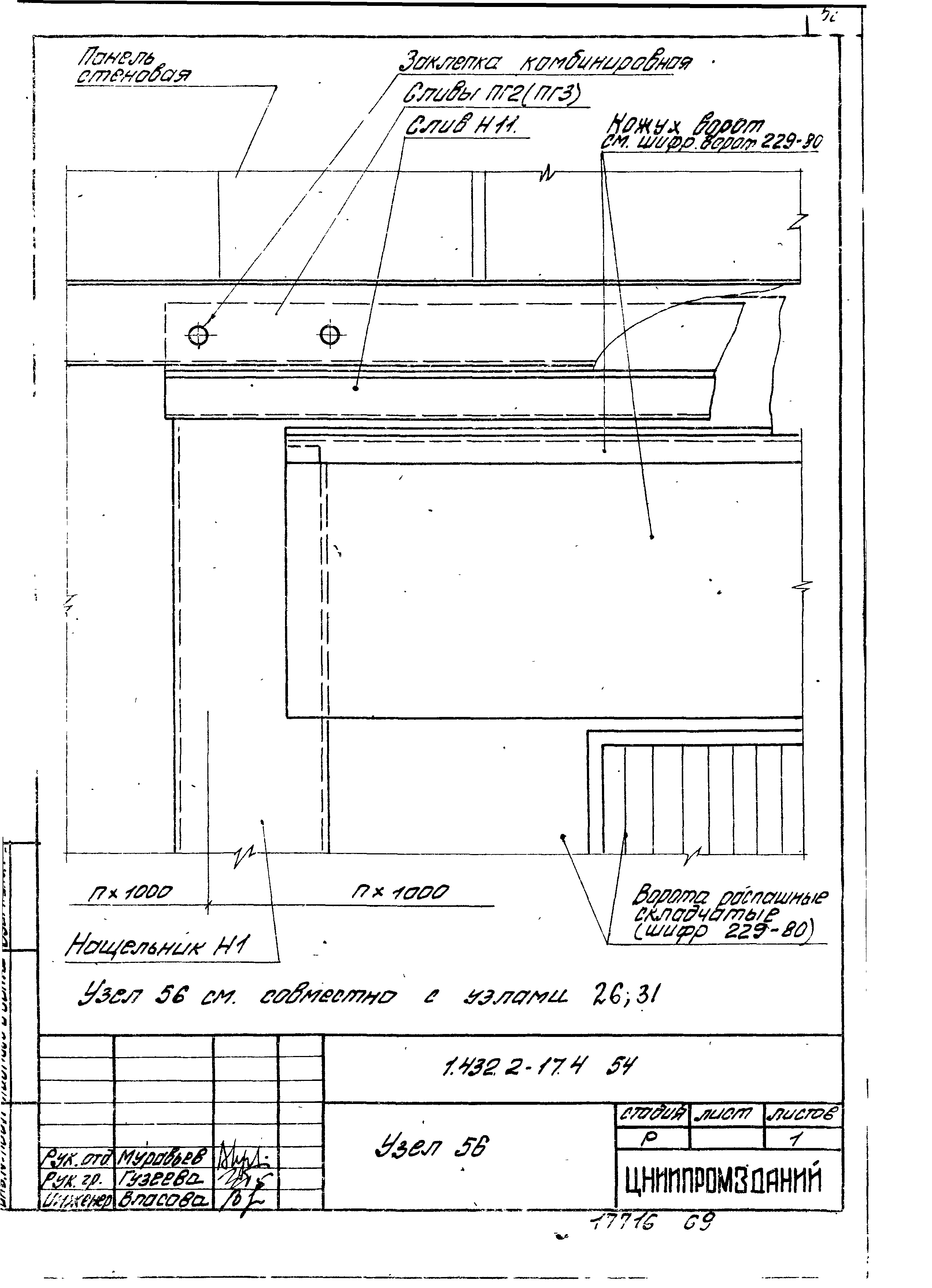 Серия 1.432.2-17