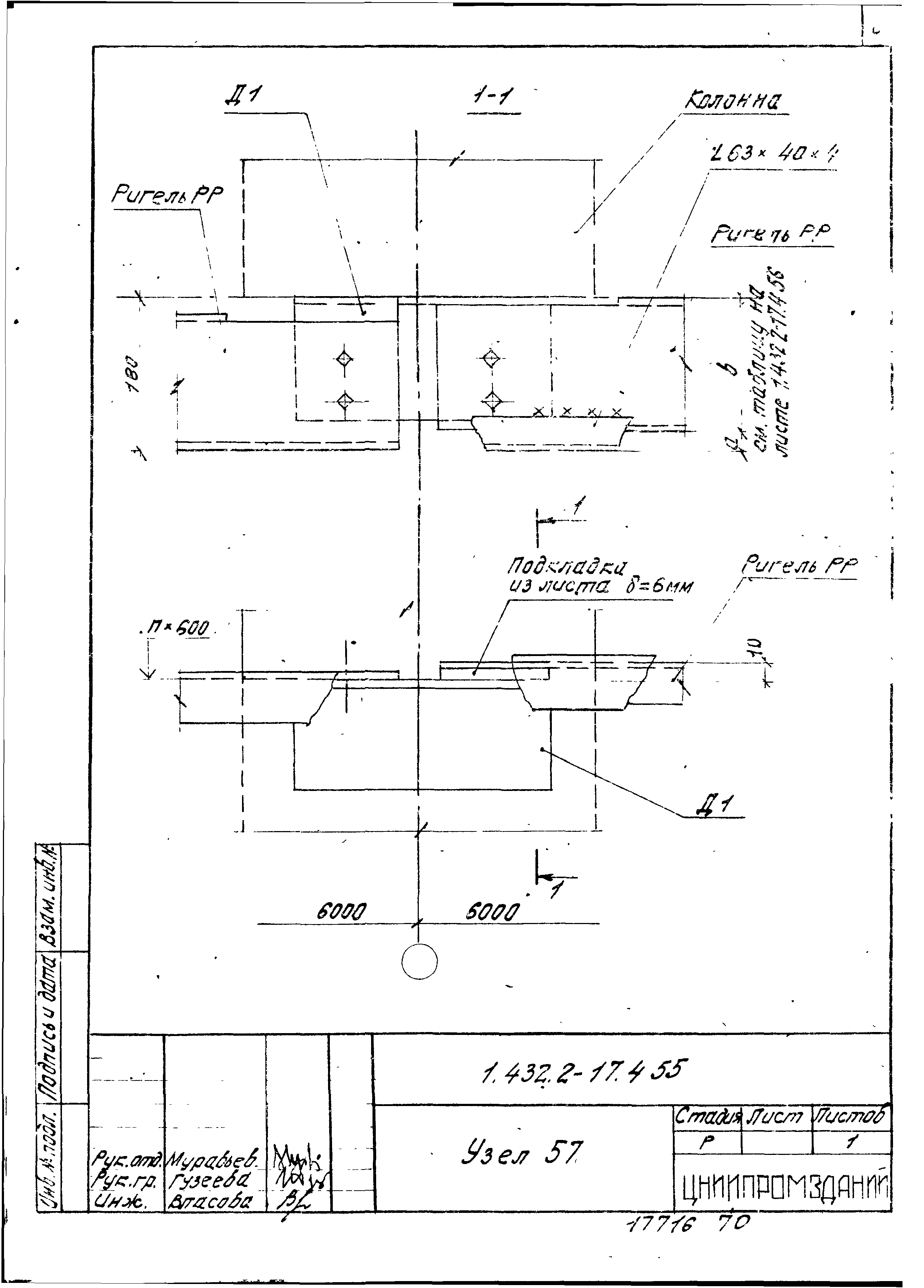 Серия 1.432.2-17