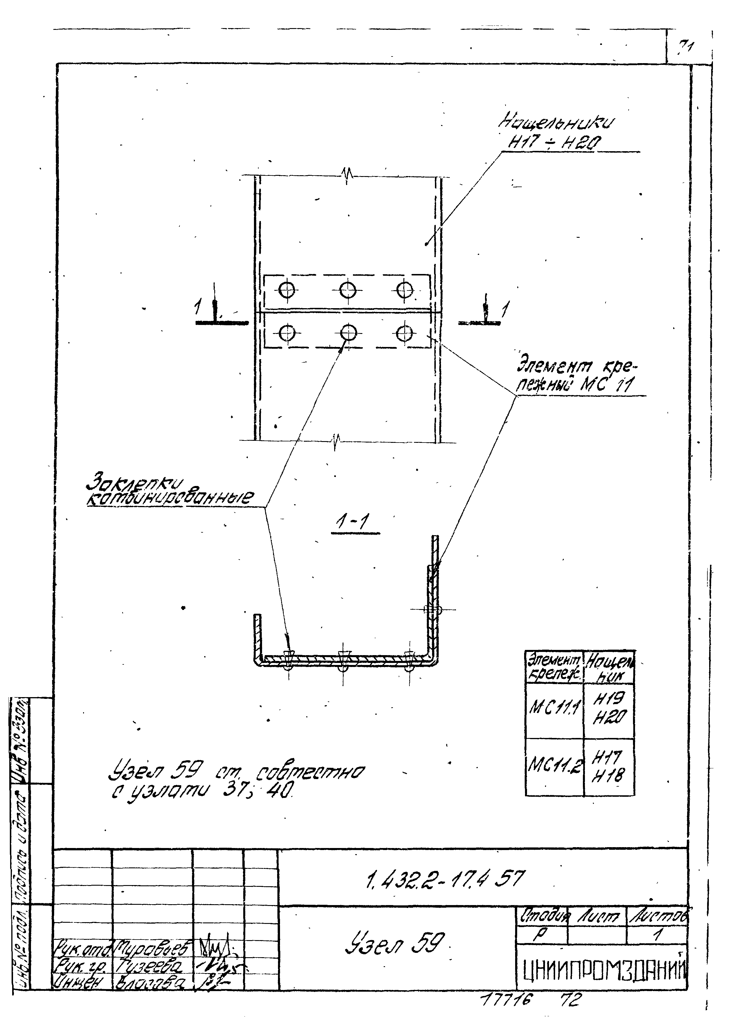 Серия 1.432.2-17