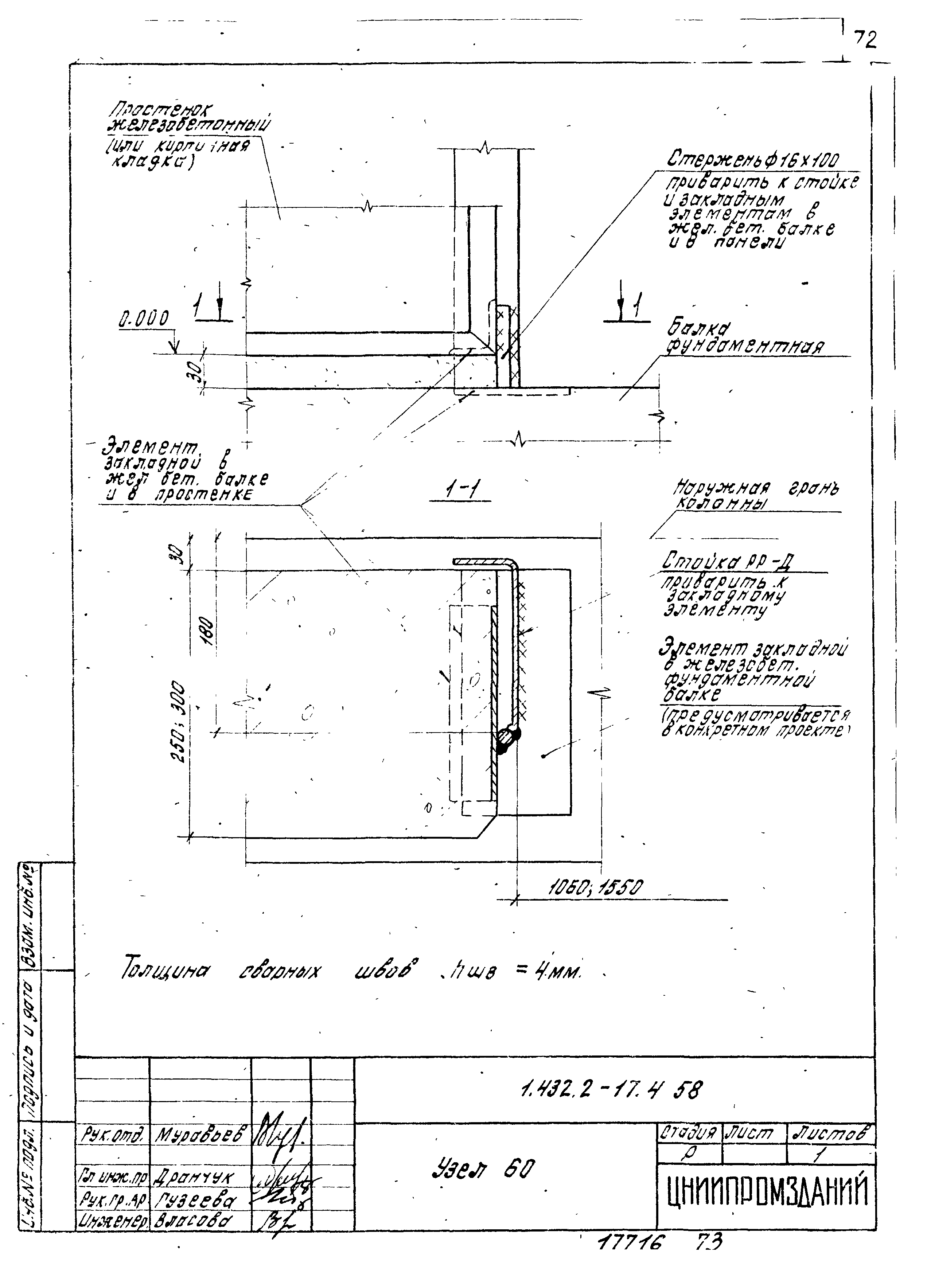 Серия 1.432.2-17