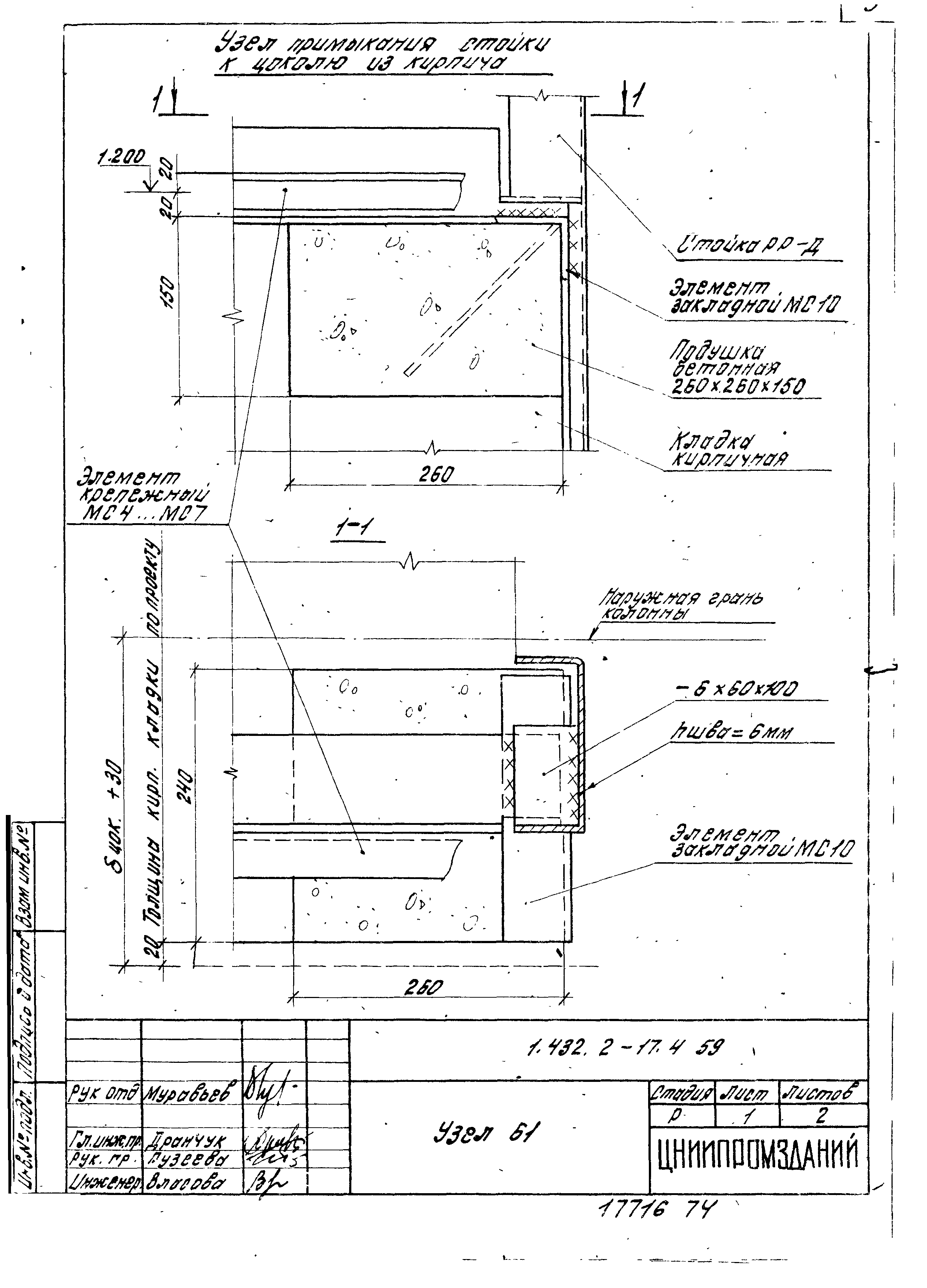 Серия 1.432.2-17