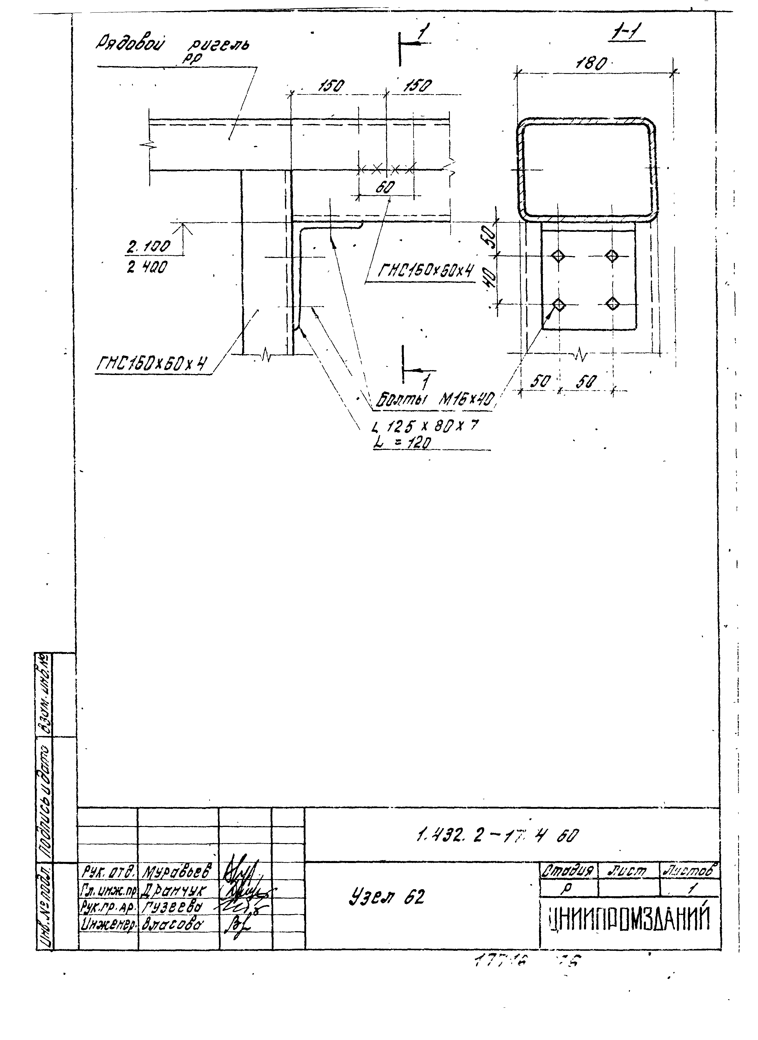 Серия 1.432.2-17