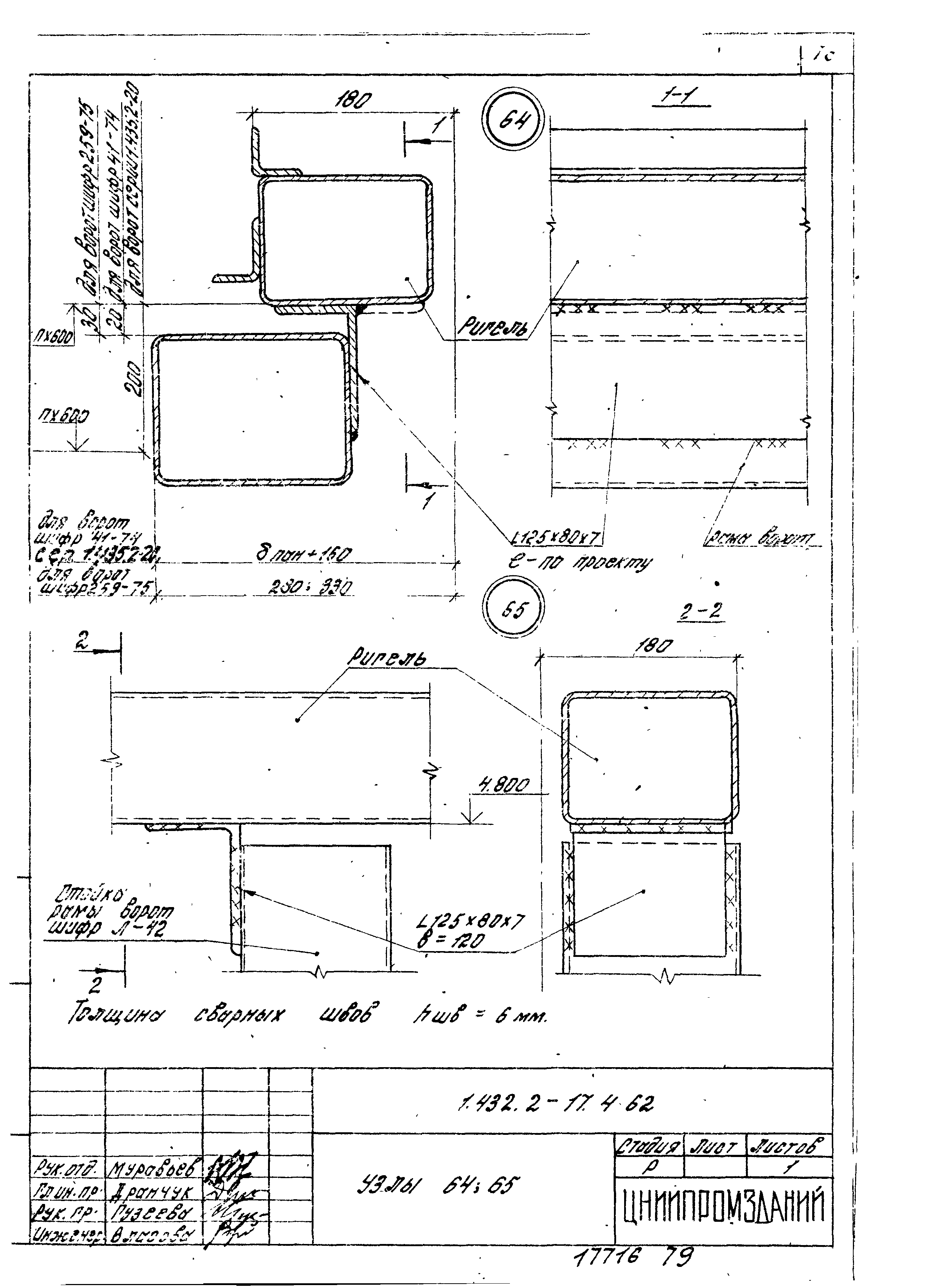 Серия 1.432.2-17