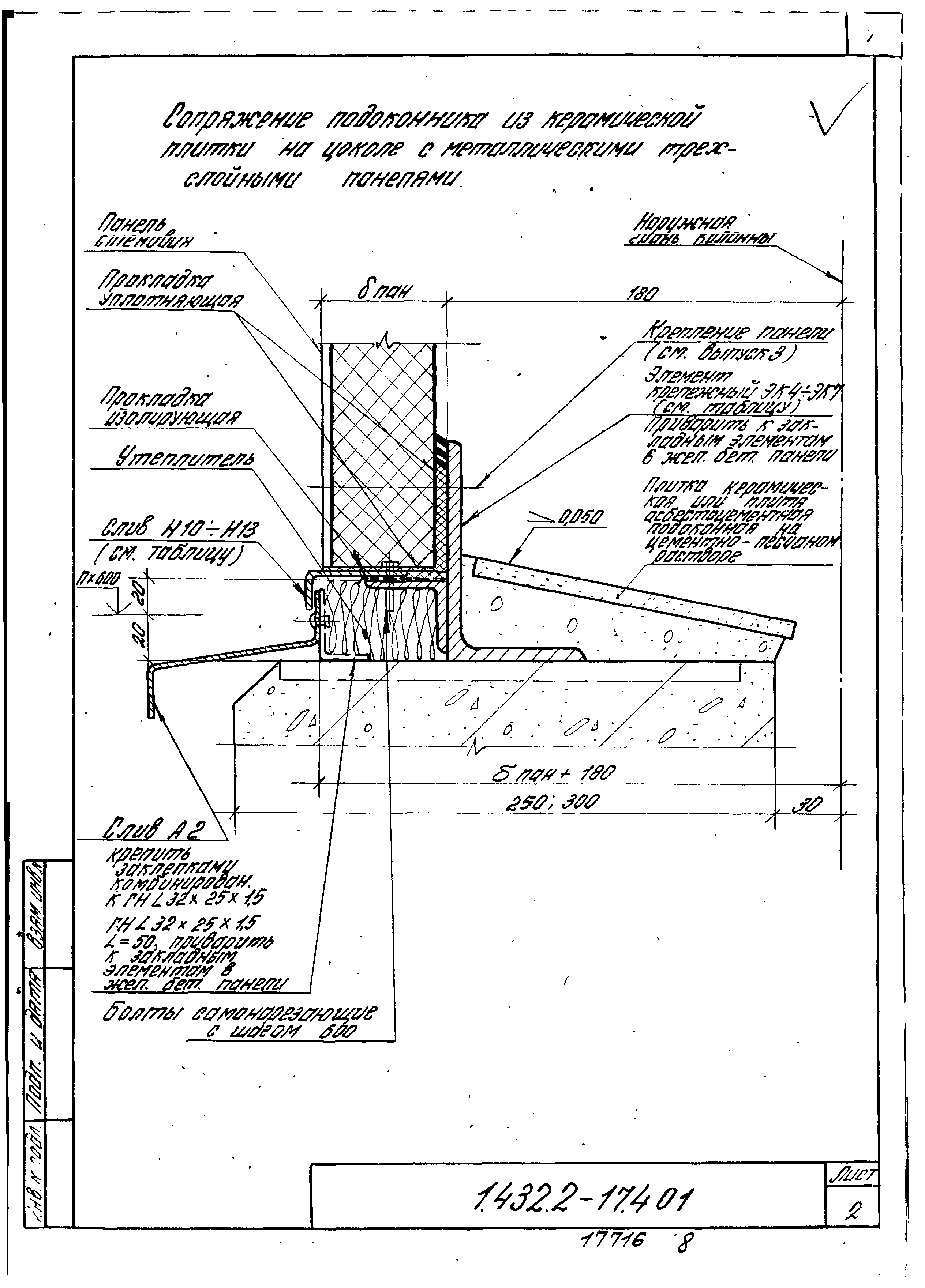 Серия 1.432.2-17