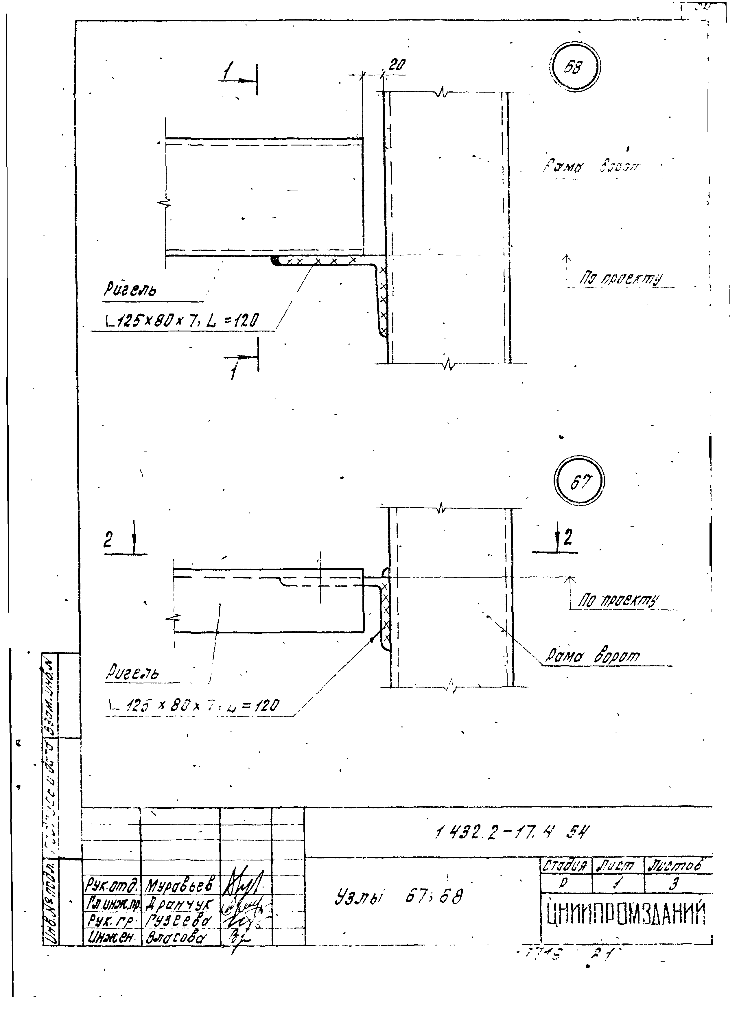 Серия 1.432.2-17