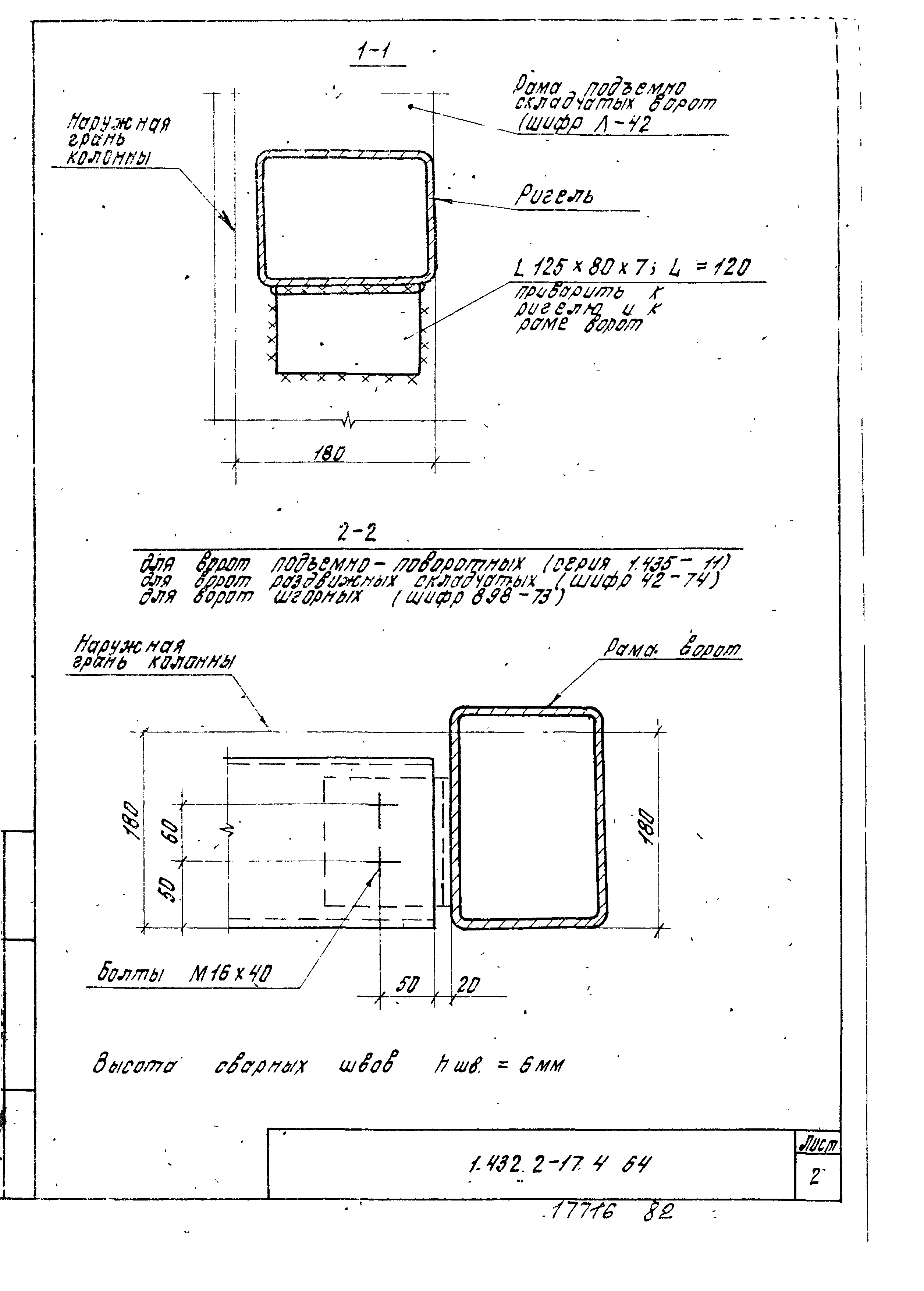 Серия 1.432.2-17