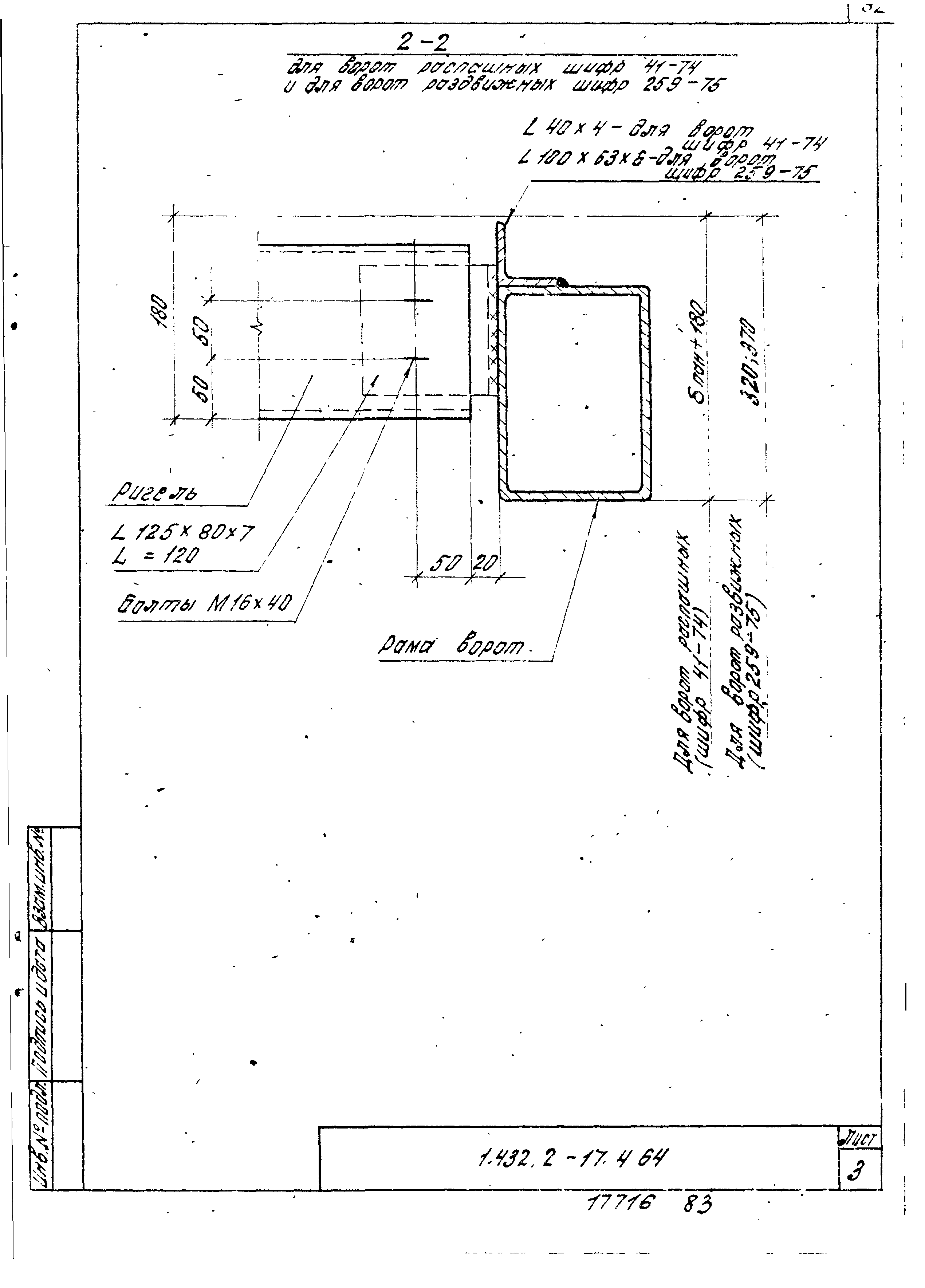 Серия 1.432.2-17