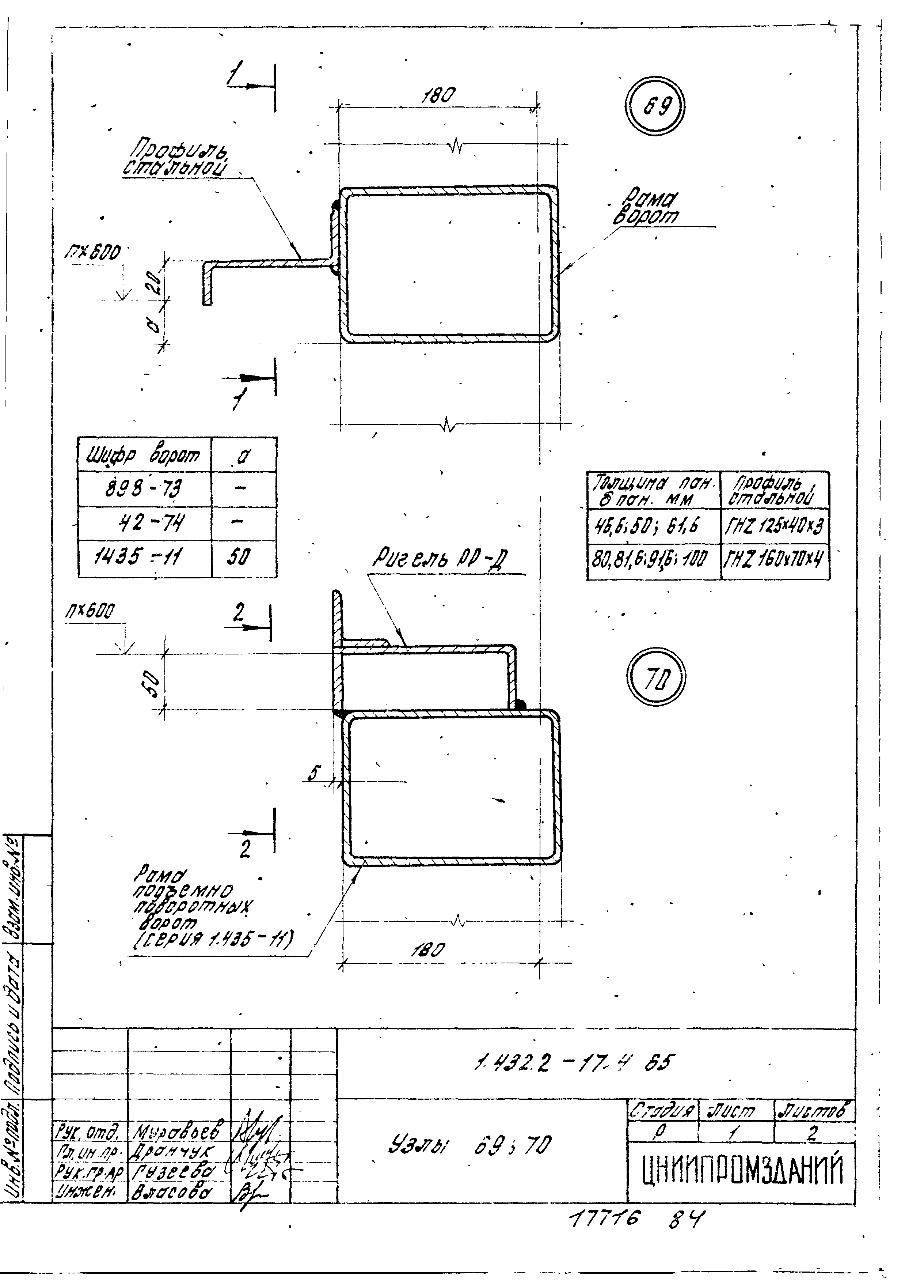 Серия 1.432.2-17